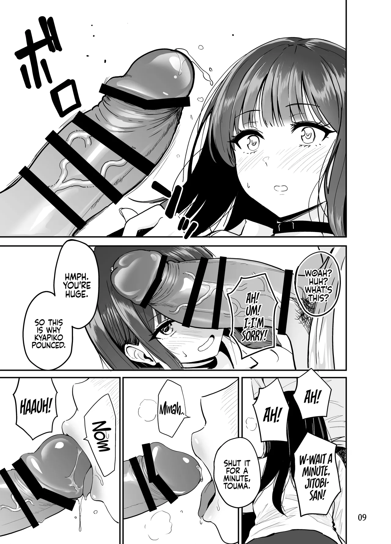 Gal to Meccha Namahame Nakadashi Ecchi Suru Hanashi #2 Chapter 1 - page 11