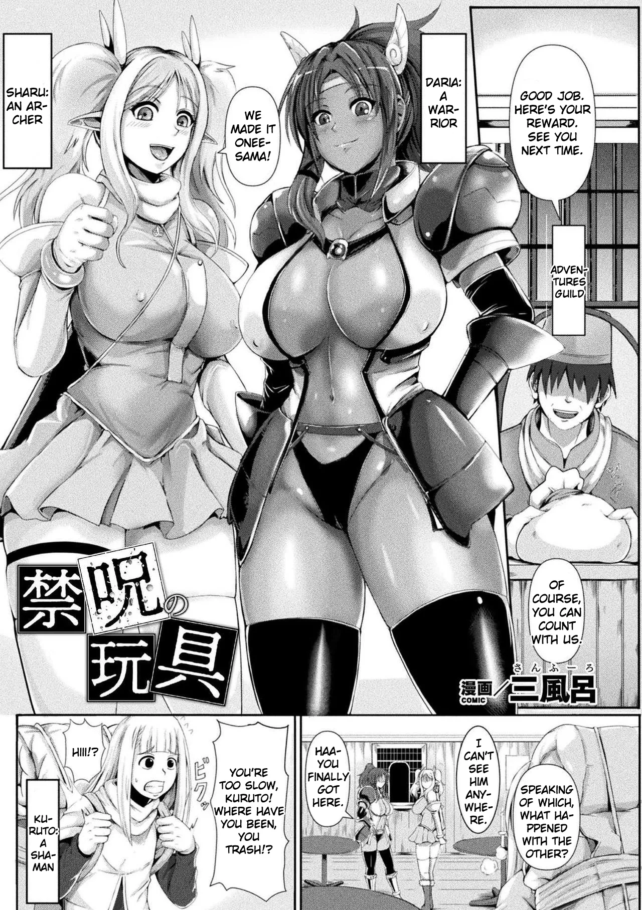 Kinju no Omocha Chapter 1 - page 1