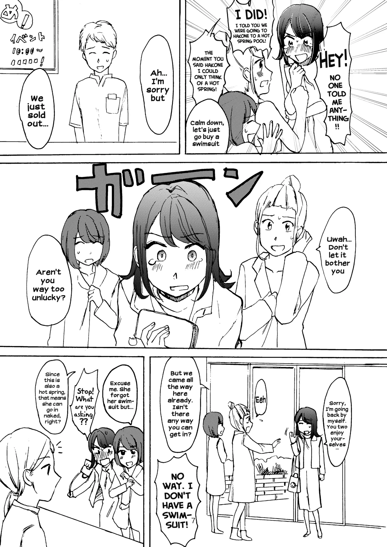 Ai no Onsen Pool Chapter 1 - page 5