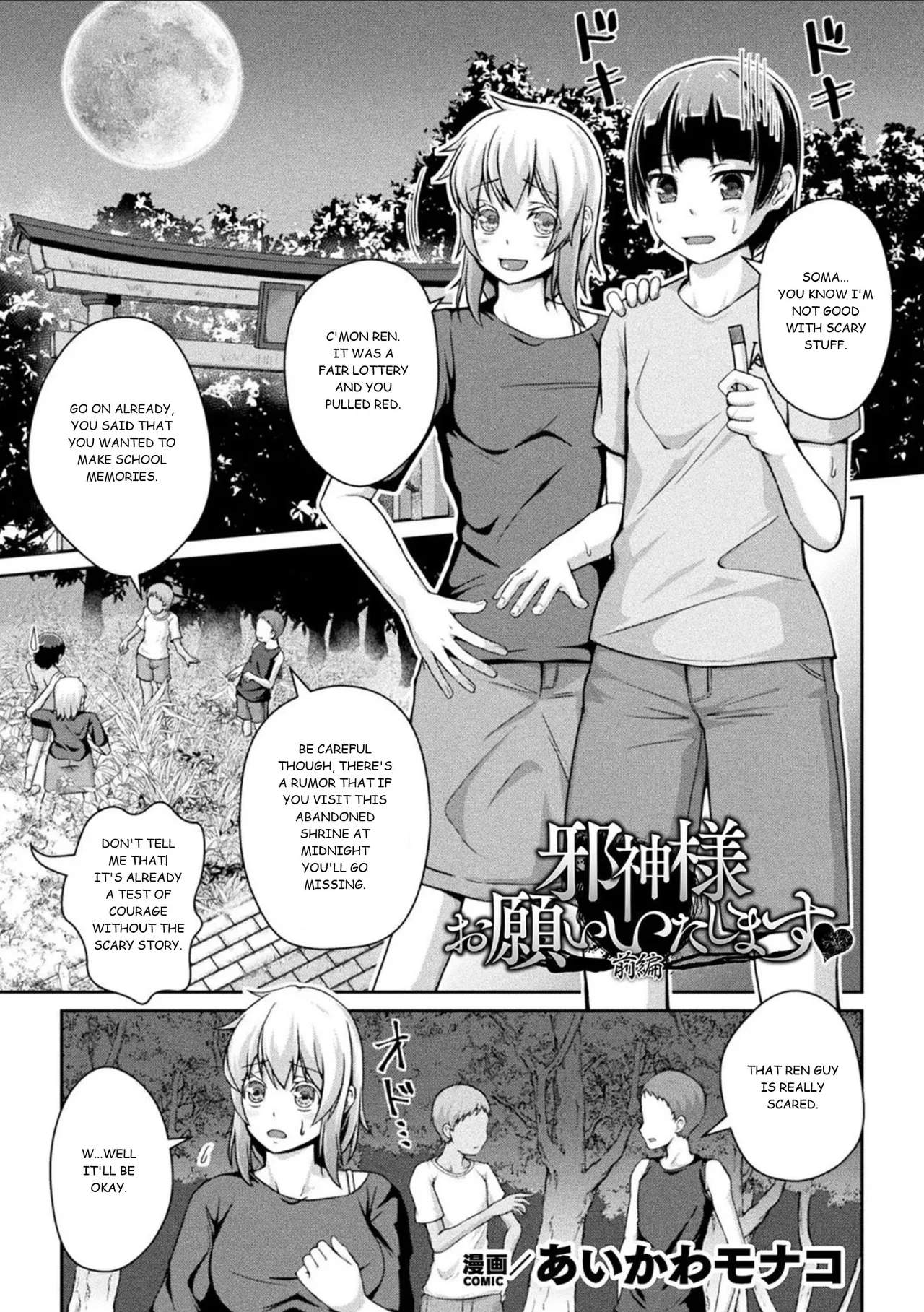 Jashin-sama Onegai Itashimasu Zenpen Chapter 1 - page 1