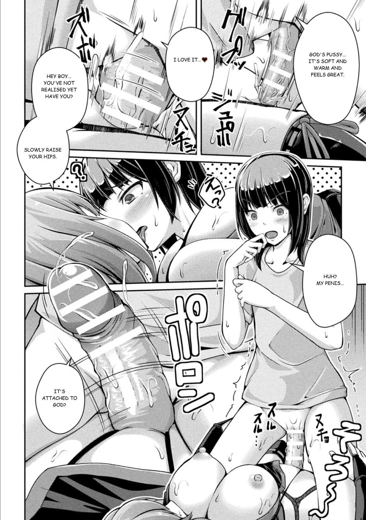 Jashin-sama Onegai Itashimasu Zenpen Chapter 1 - page 12