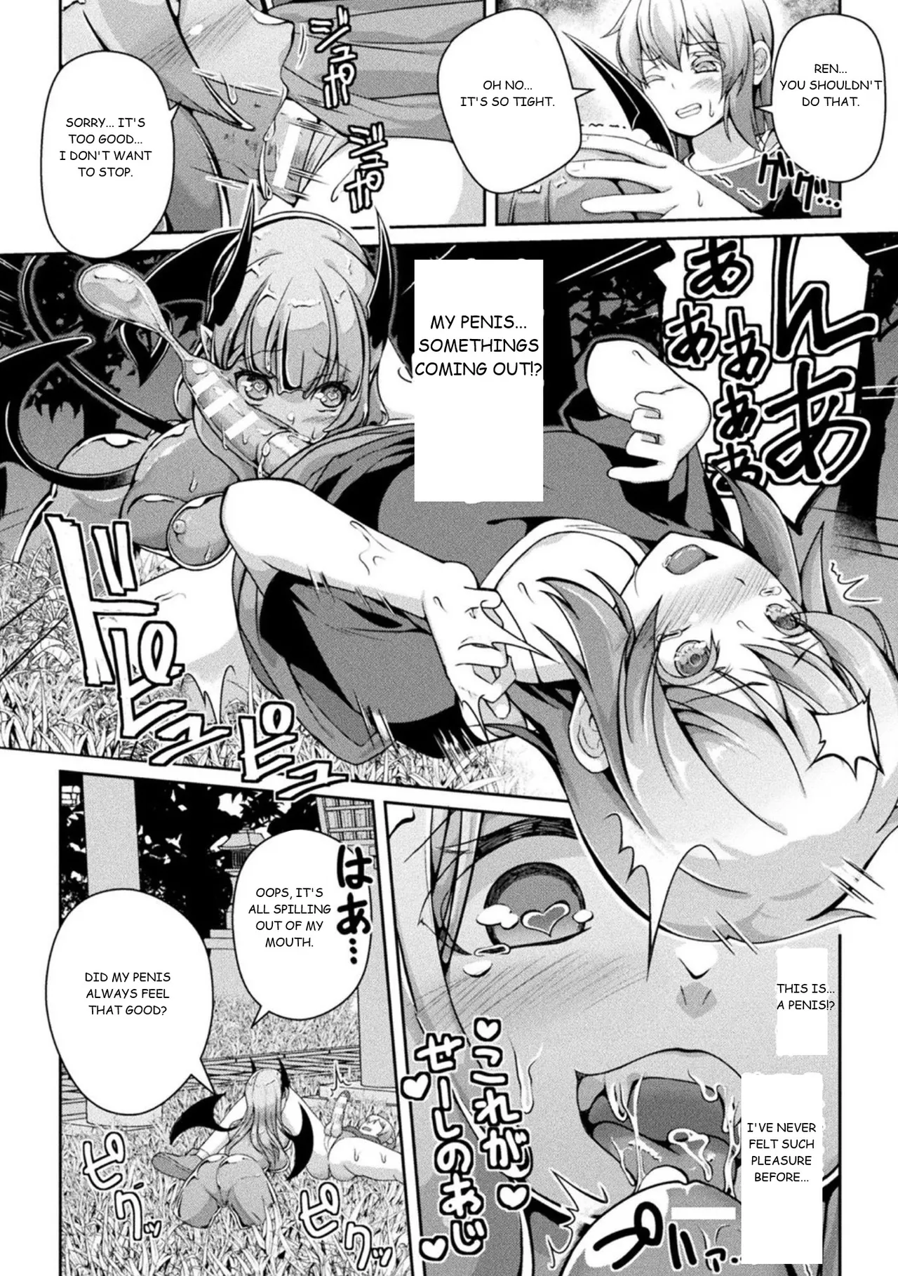 Jashin-sama Onegai Itashimasu Zenpen Chapter 1 - page 20