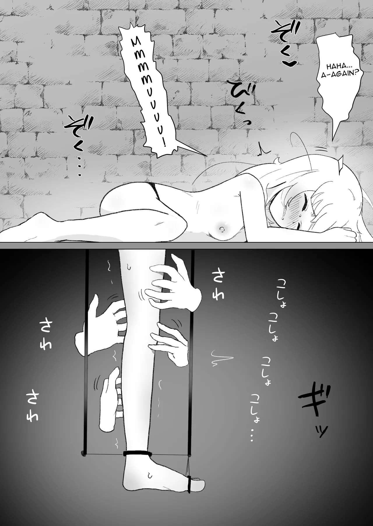 Serea's Tickling Dungeon Chapter 1 - page 40