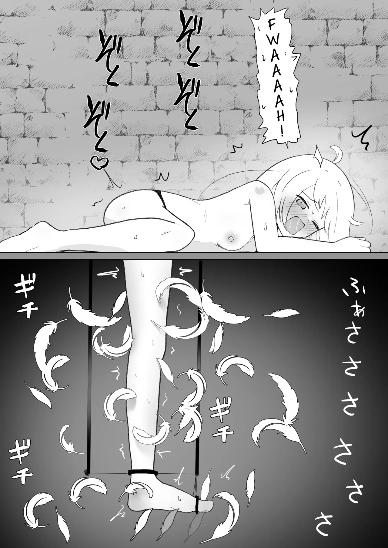 Serea's Tickling Dungeon Chapter 1 - page 41