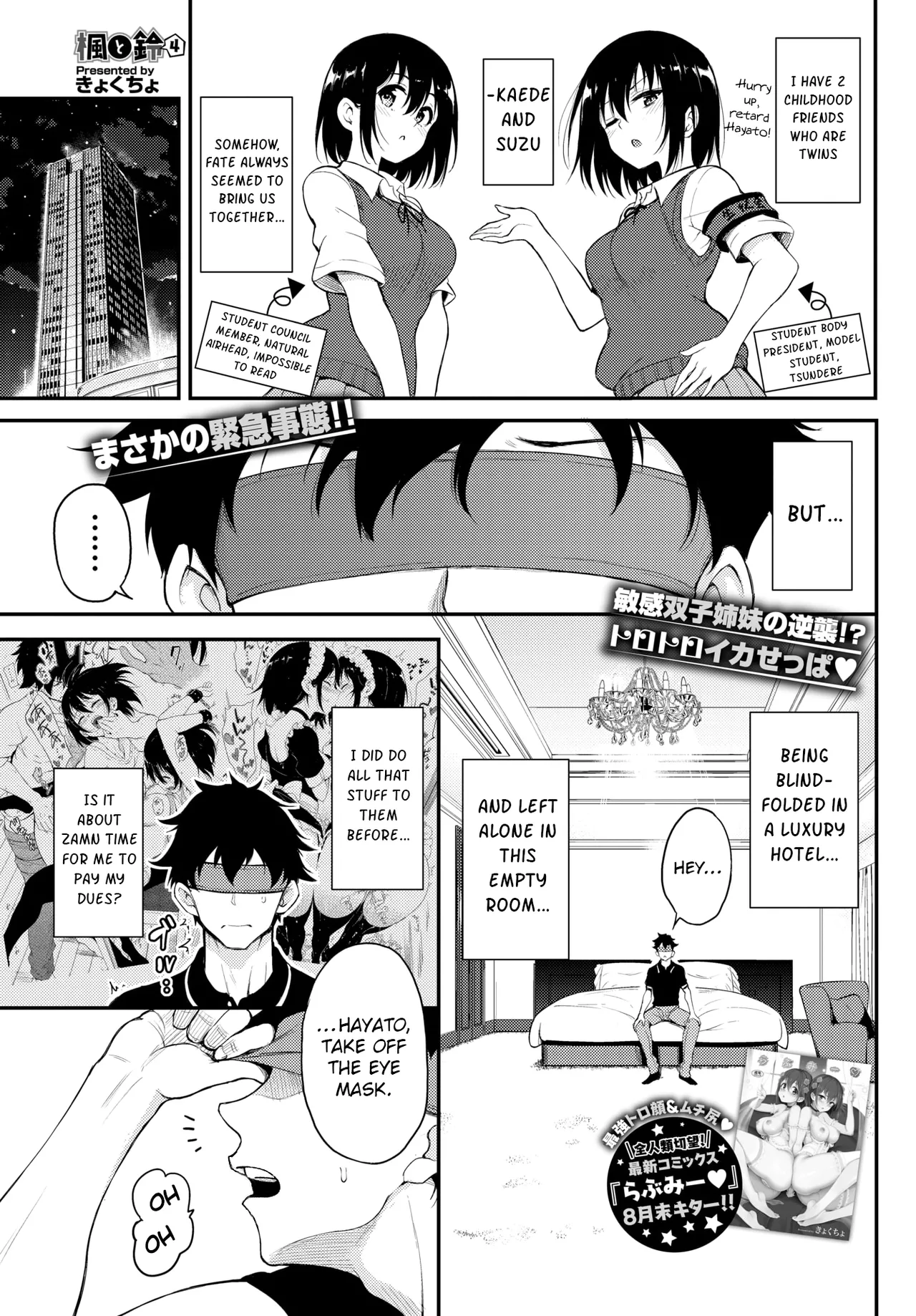 Kaede to Suzu 4 Chapter 1 - page 2