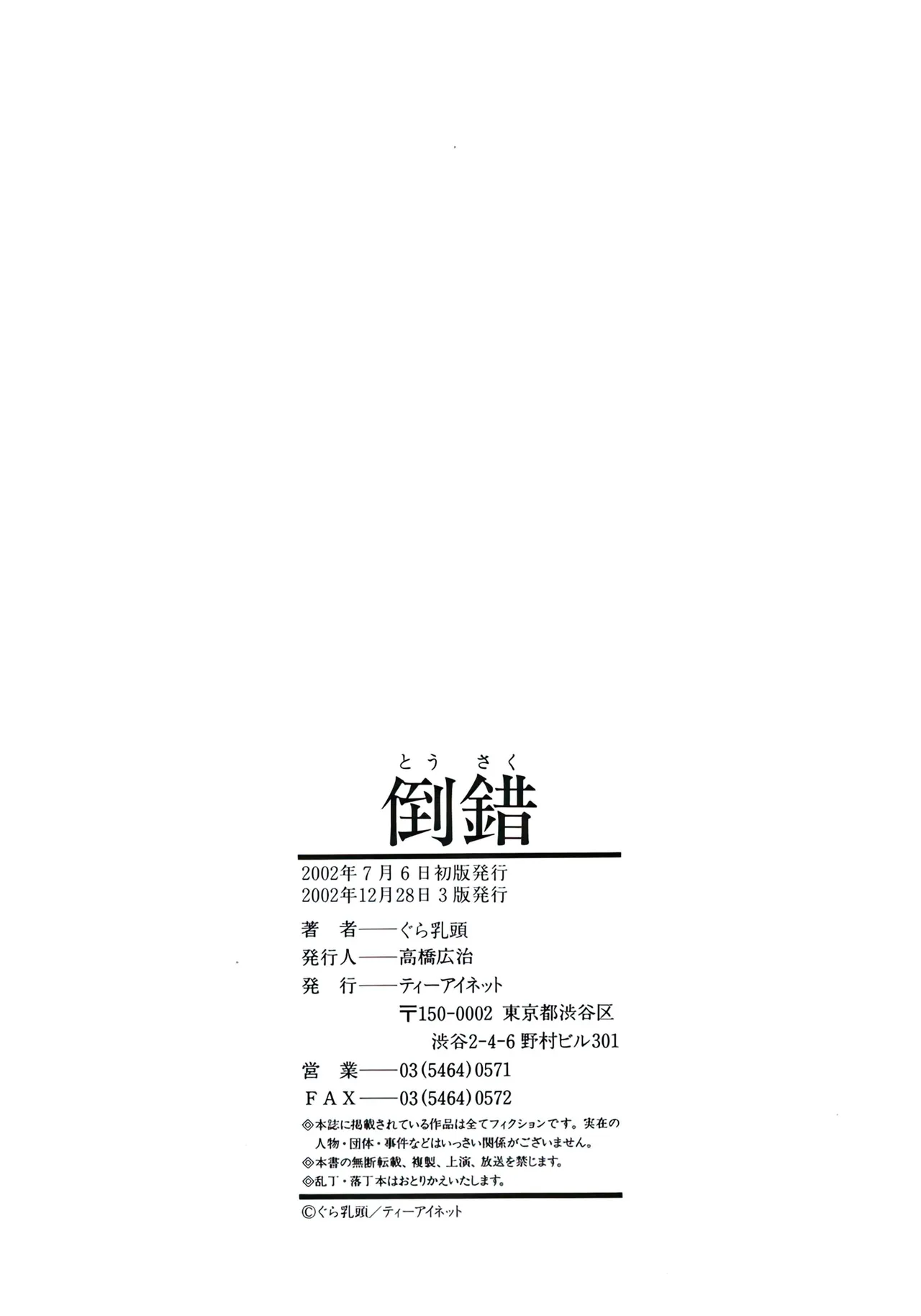 Delusion Institution c01-08 Chapter 1-8 - page 118