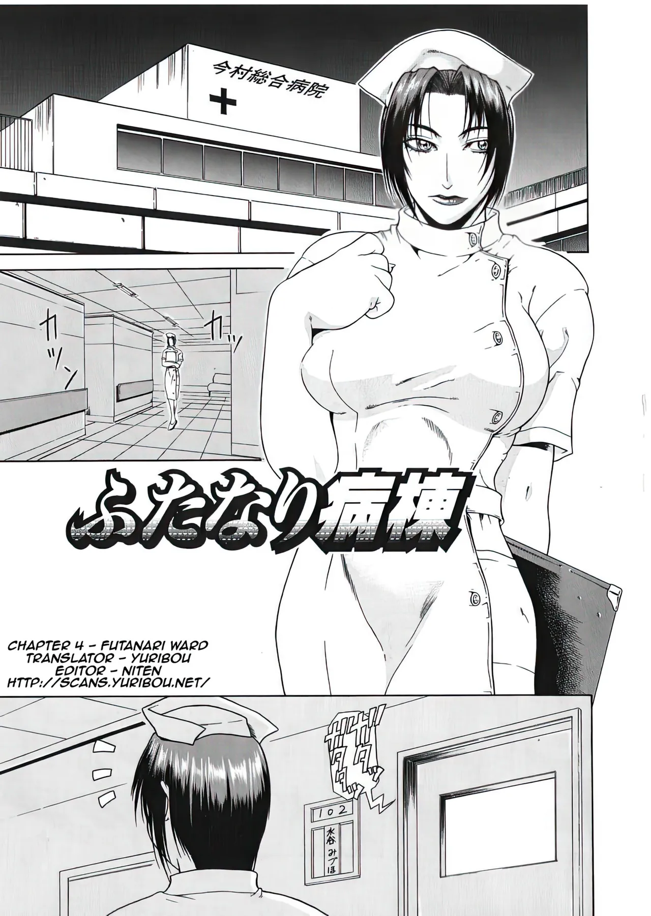 Delusion Institution c01-08 Chapter 1-8 - page 167