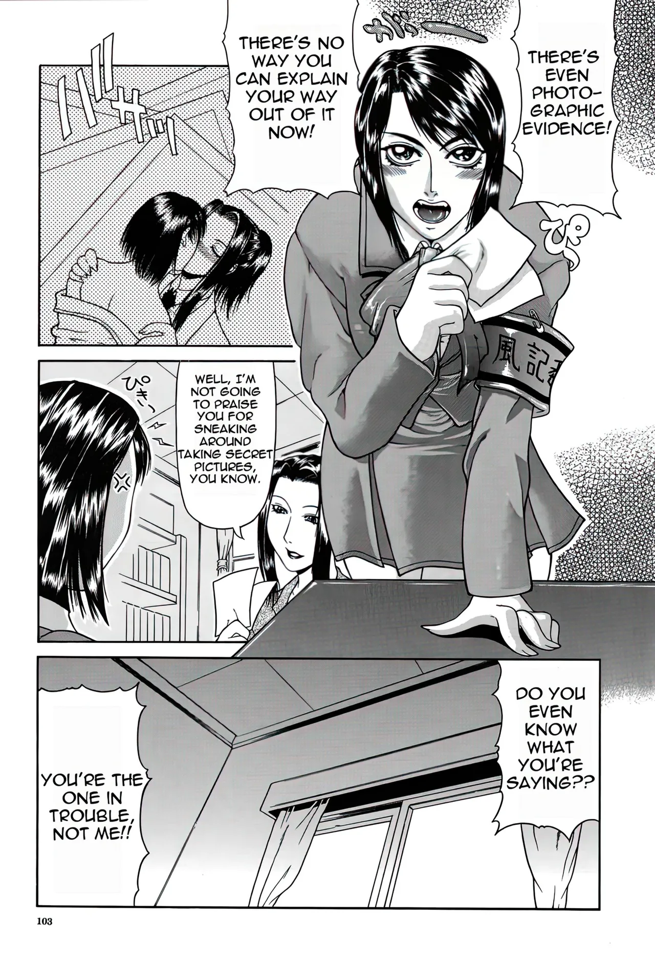 Delusion Institution c01-08 Chapter 1-8 - page 30