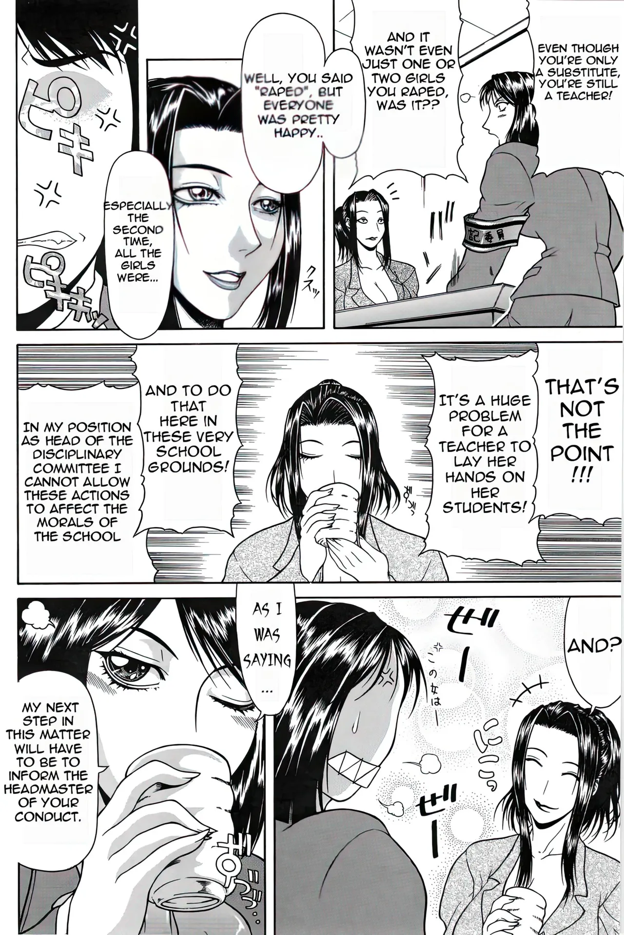Delusion Institution c01-08 Chapter 1-8 - page 31