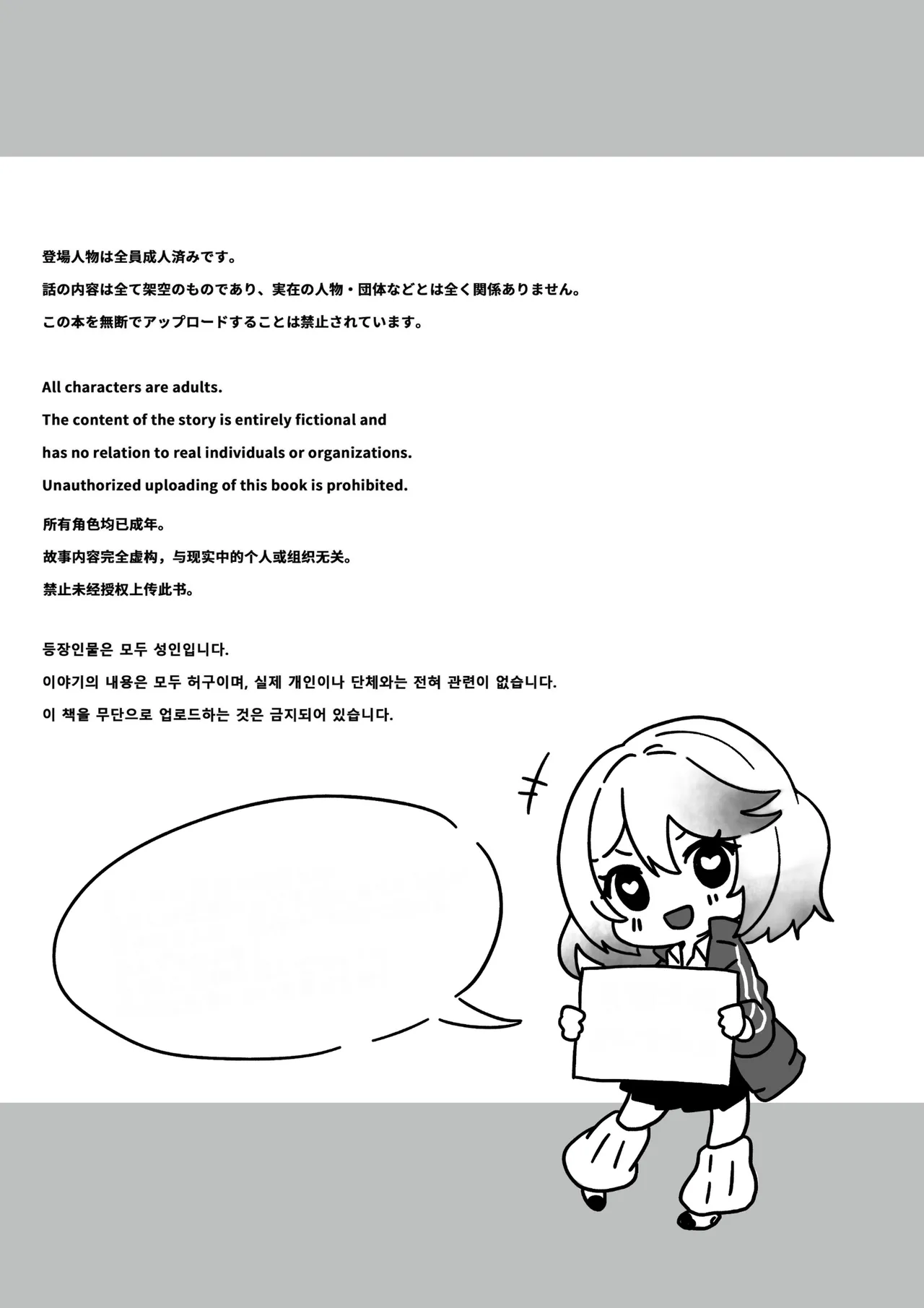 After Isekai Reincarnating, I Use Dark Powers To Get Revenge On The Hero Party ~Genius Mage~ Chapter 1 - page 2