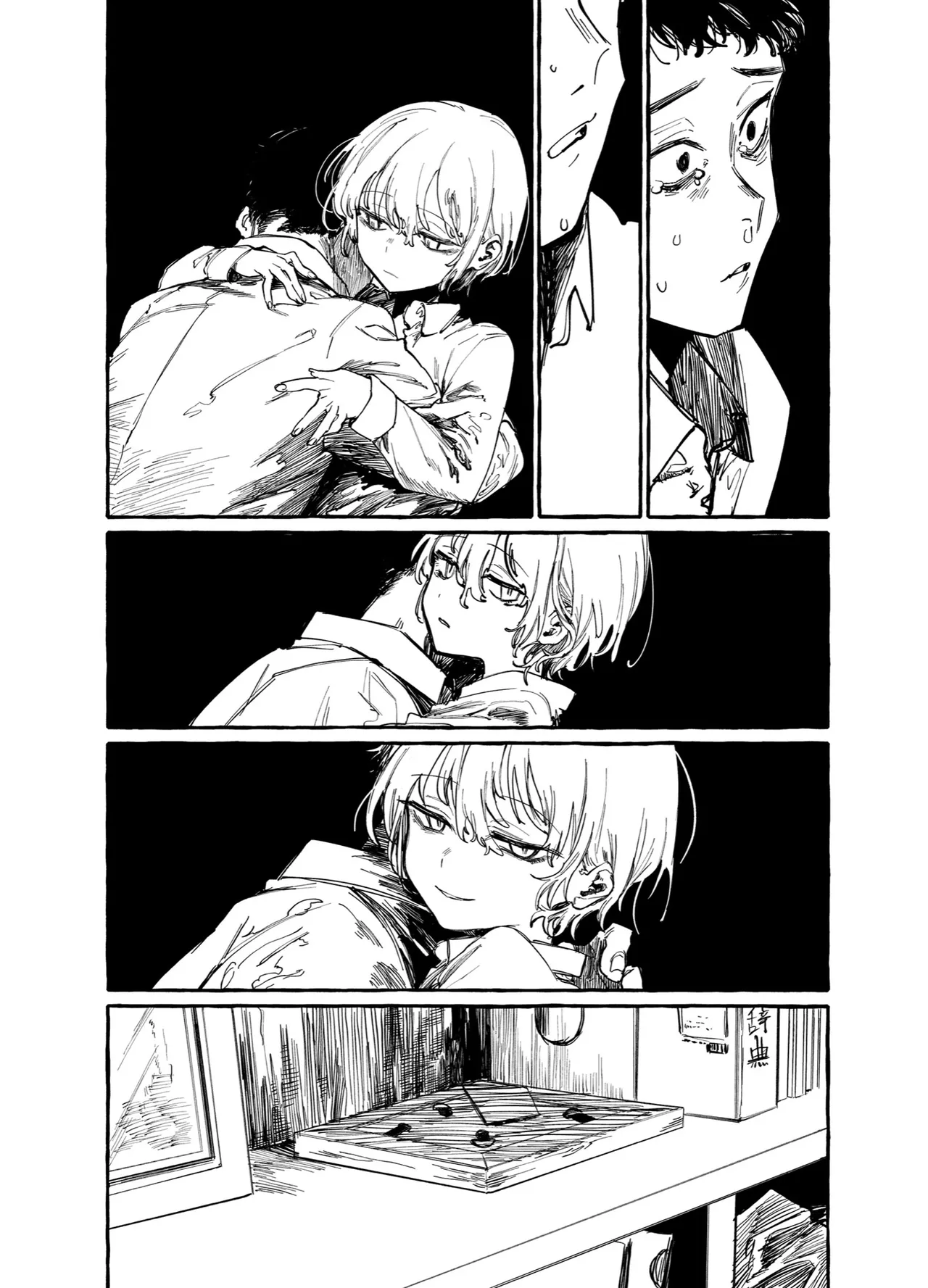 There Is An Element of Incest Chapter 1 - page 16