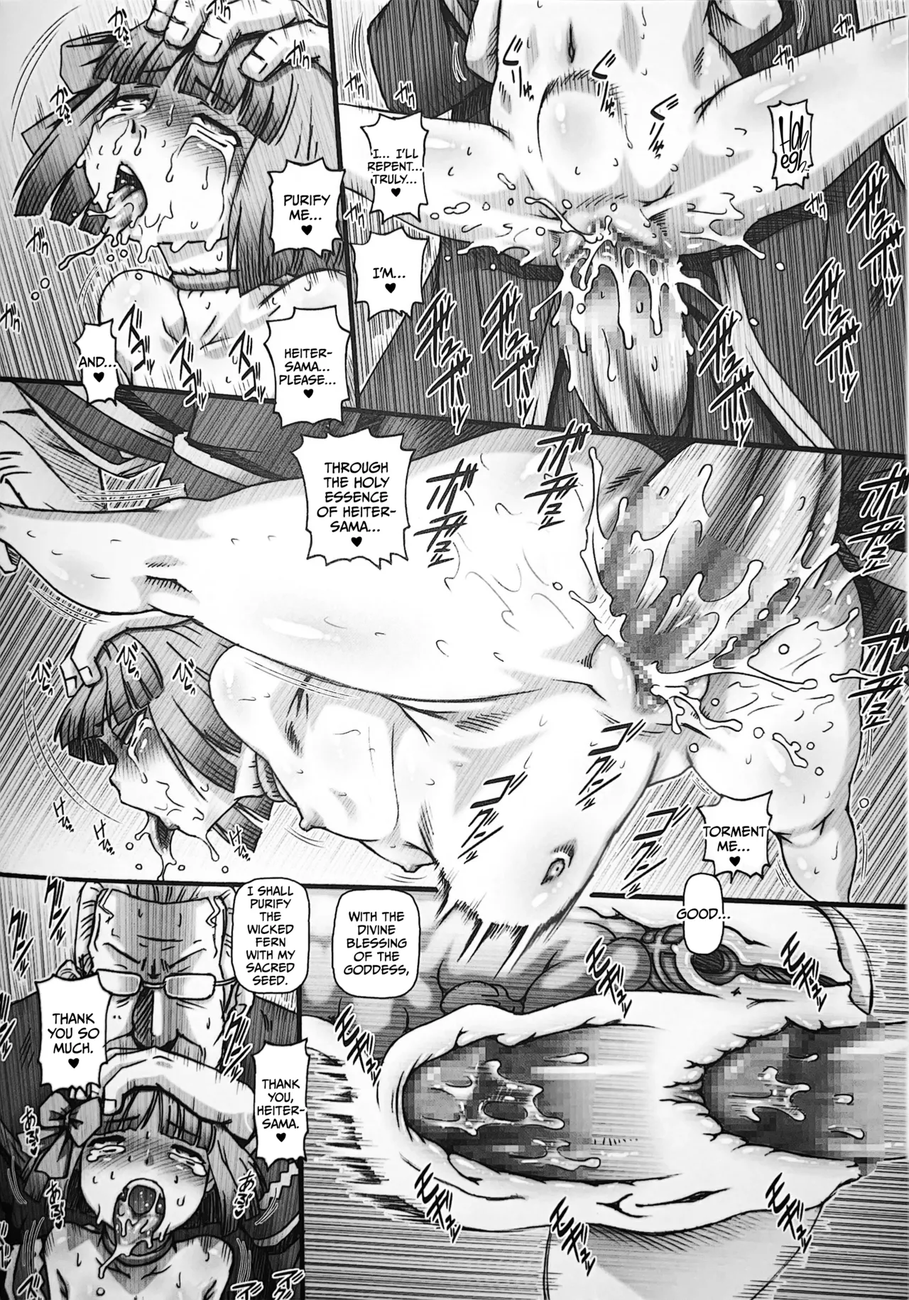 E H C 2023 Fuyu Omakebon Chapter 1 - page 6