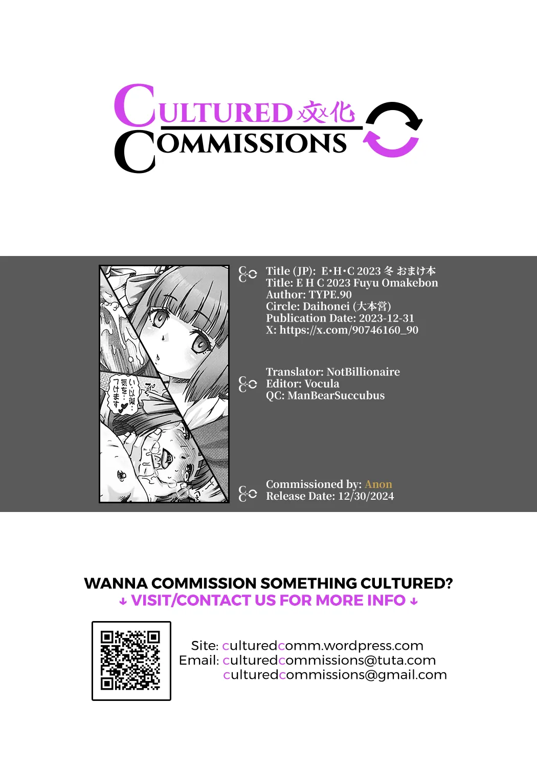 E H C 2023 Fuyu Omakebon Chapter 1 - page 9