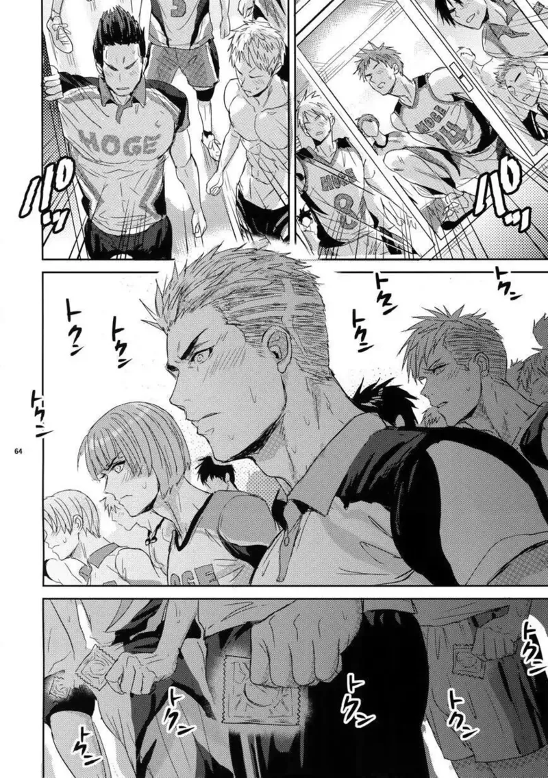 As long as the teacher is passionate, it's enough! Chapter 1 - page 63