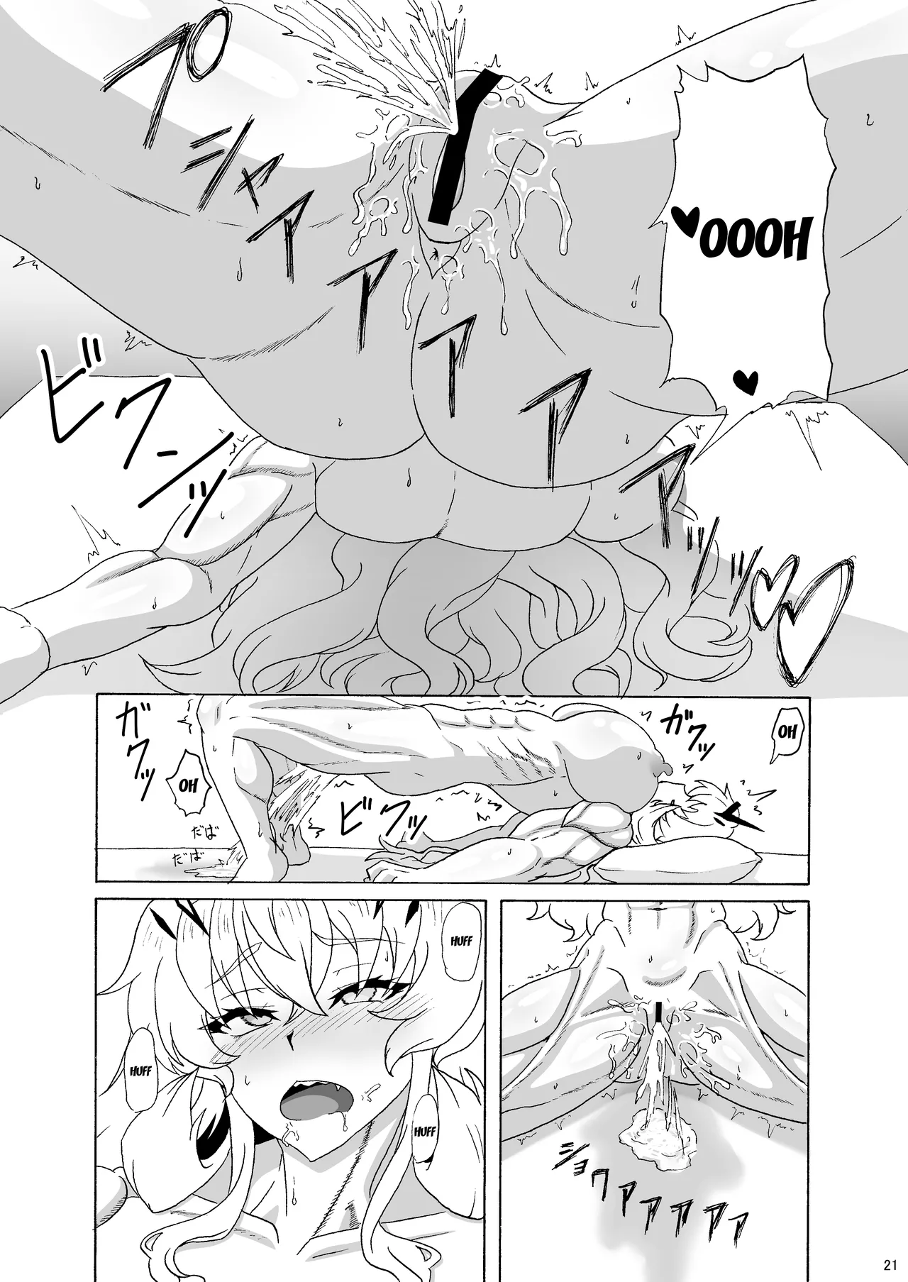 Mou Dounimo Tomaranai Chapter 1 - page 20