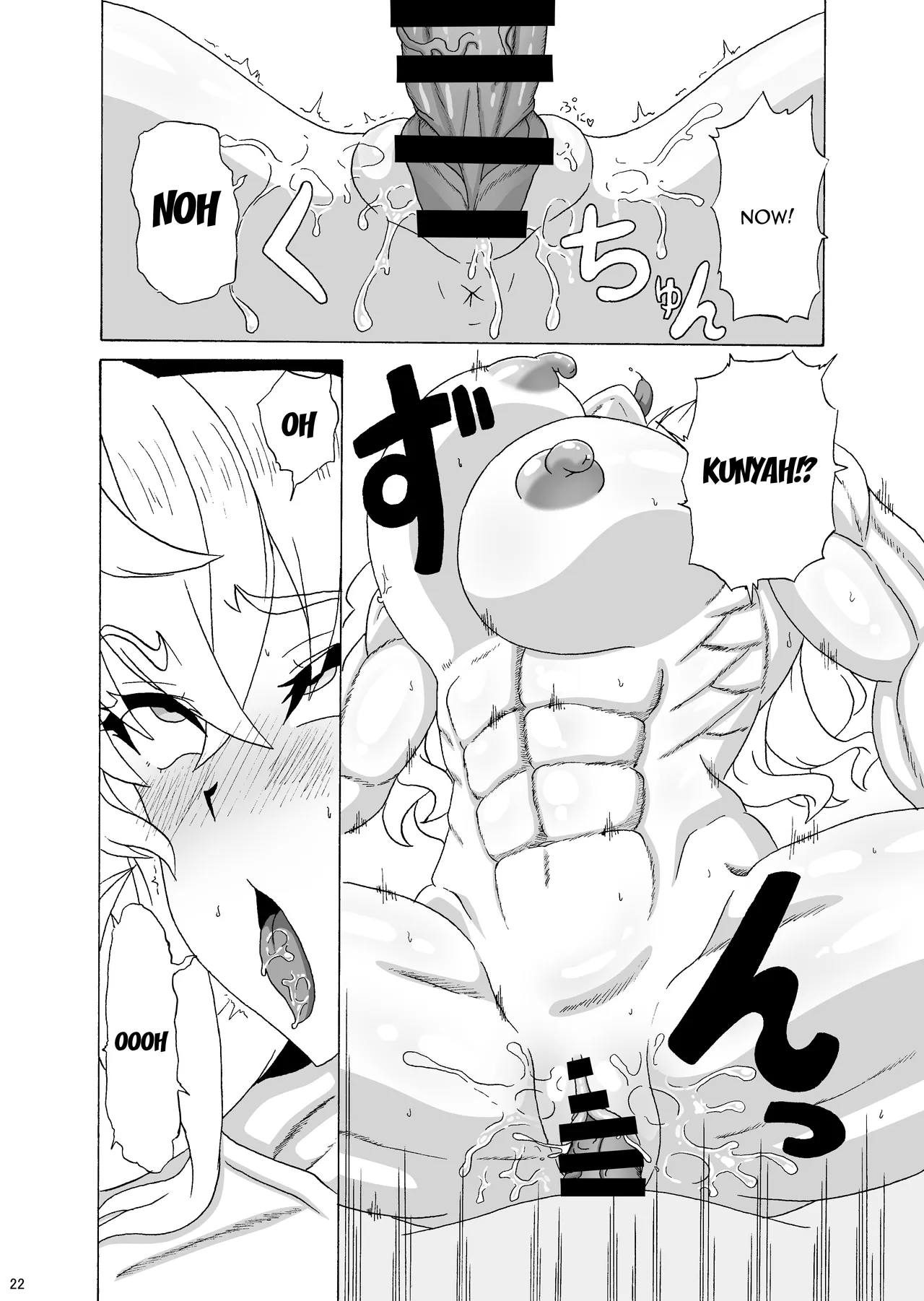 Mou Dounimo Tomaranai Chapter 1 - page 21