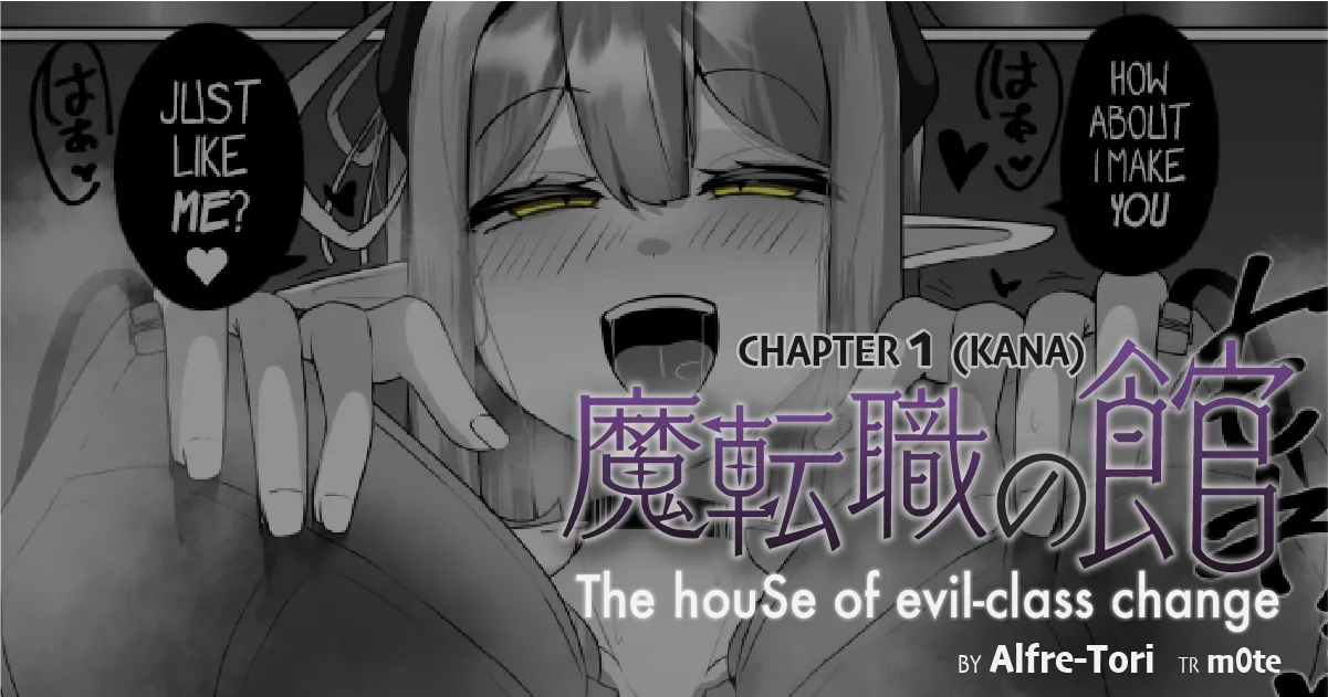 The House of Evil Class Change 1 Chapter 1 - page 1