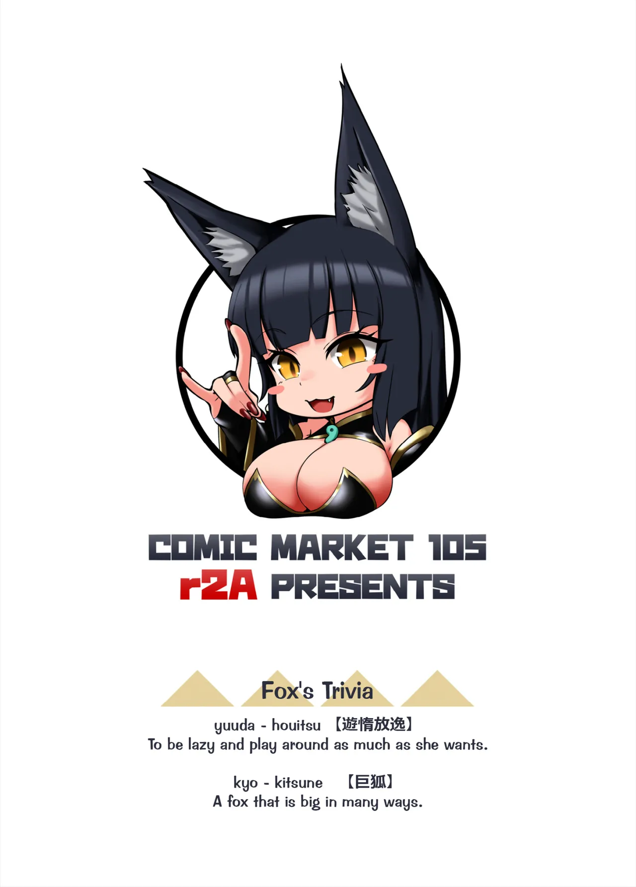 Lazy & Carefree Giant Fox Menou-Chan Chapter 1 - page 18