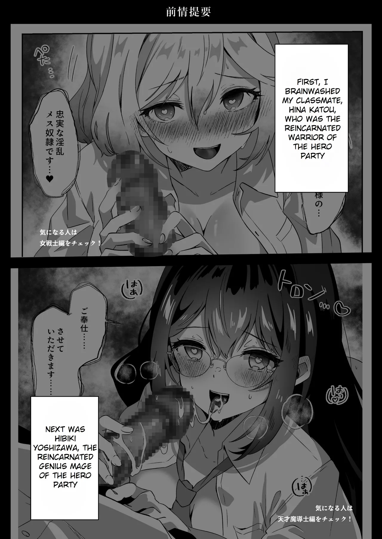 After Isekai Reincarnating, I Use Dark Powers To Get Revenge On The Hero Party ~Priestess~ Chapter 1 - page 3