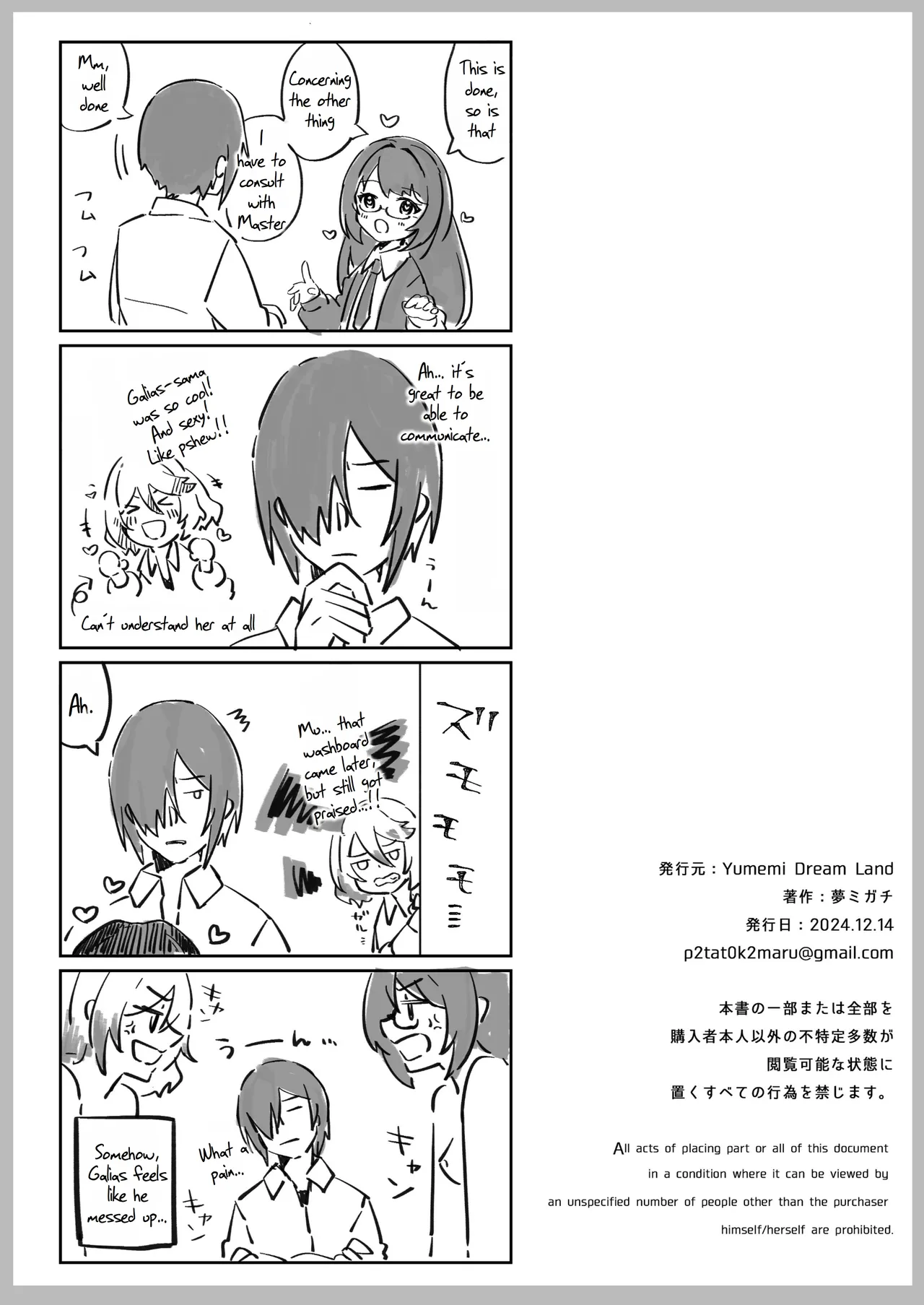 After Isekai Reincarnating, I Use Dark Powers To Get Revenge On The Hero Party ~Priestess~ Chapter 1 - page 47