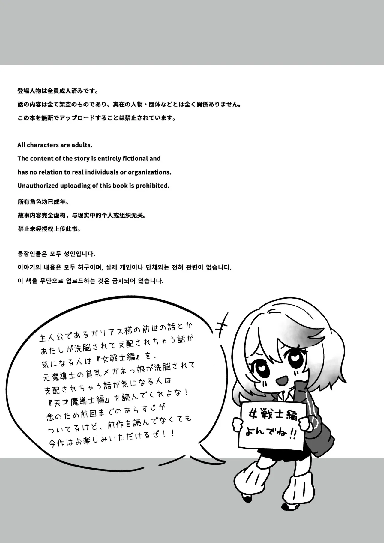 After Isekai Reincarnating, I Use Dark Powers To Get Revenge On The Hero Party ~Priestess~ Chapter 1 - page 5