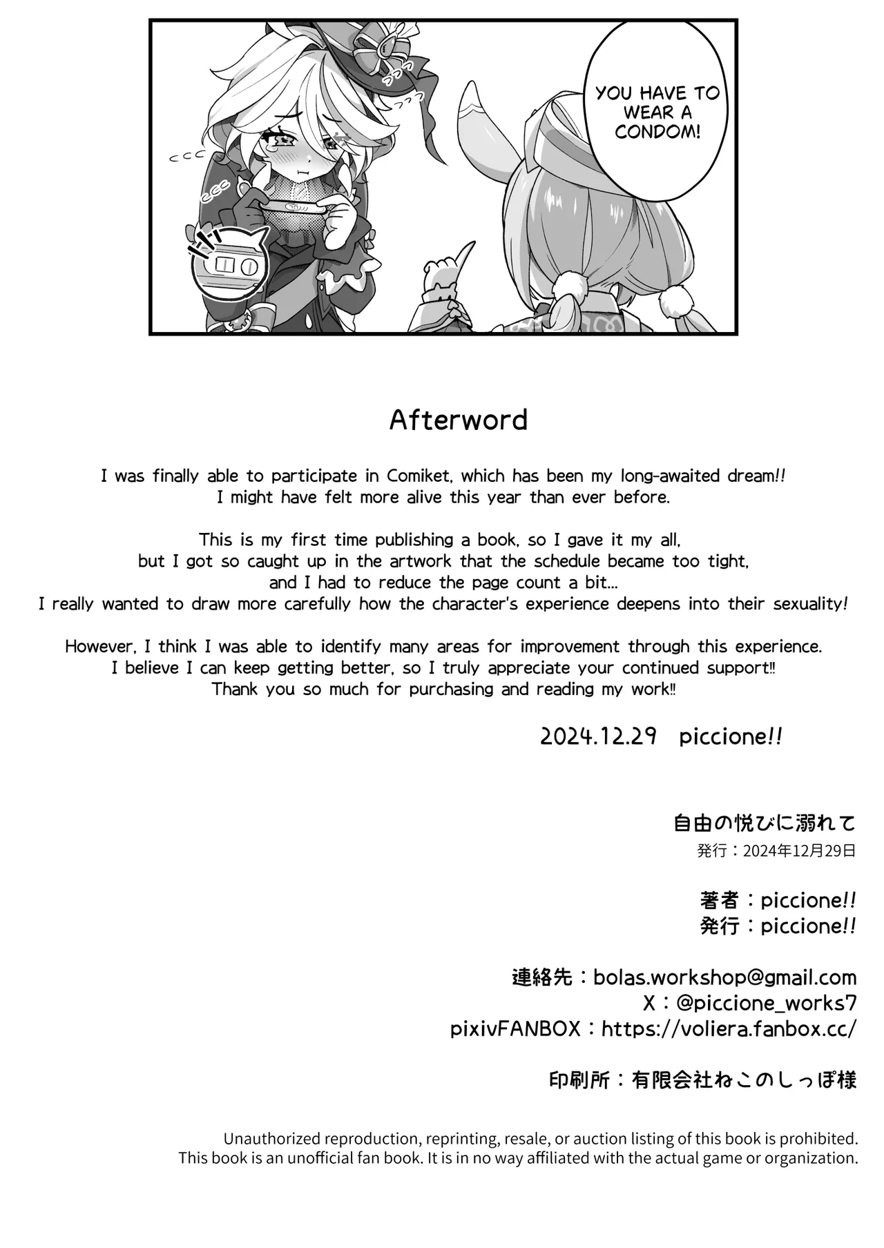 Jiyuu no Yorokobi ni Oborete - Drowning in the pleasures of freedom Chapter 1 - page 24
