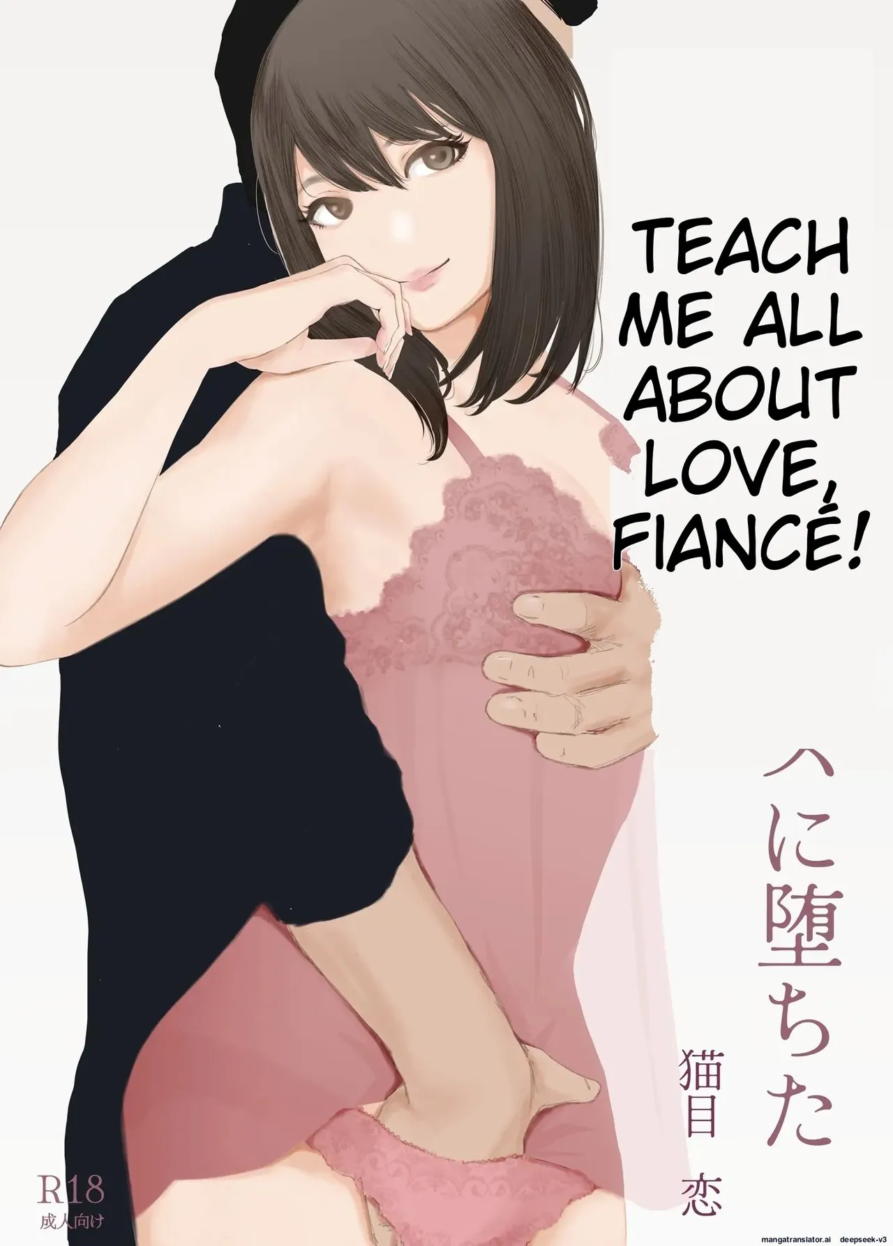 My Fiance Fell Into Sex Chapter 1 - page 1