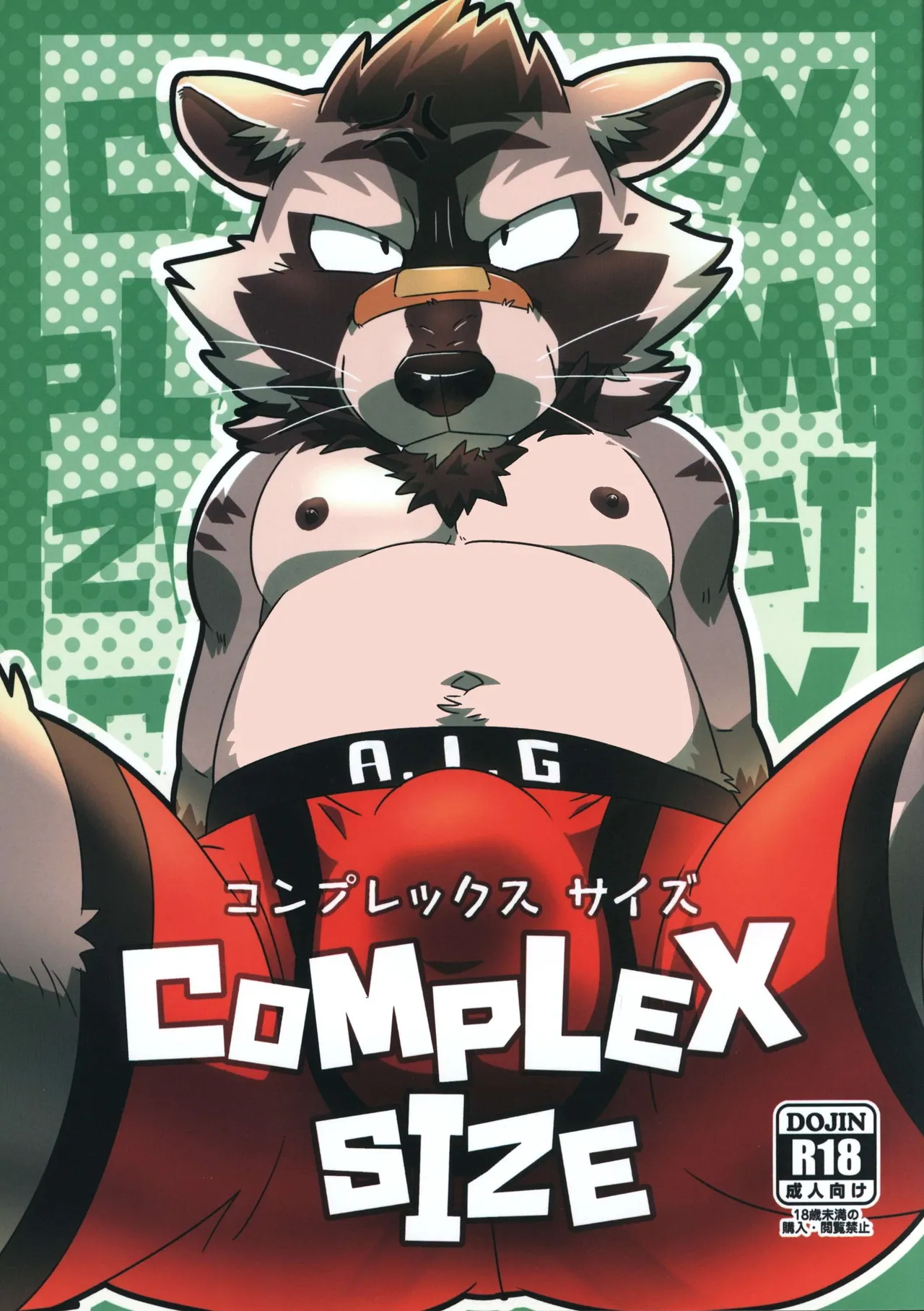] Complex Size Chapter 1 - page 1