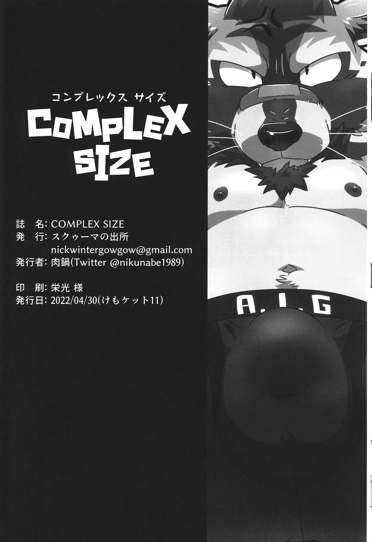 ] Complex Size Chapter 1 - page 35