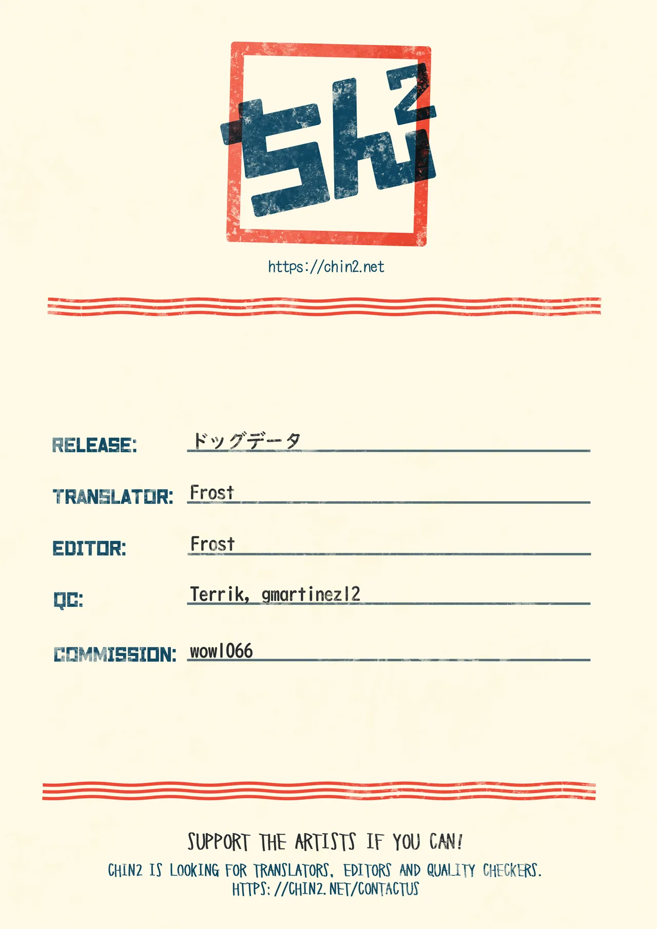 Dog Data Chapter 1 - page 13