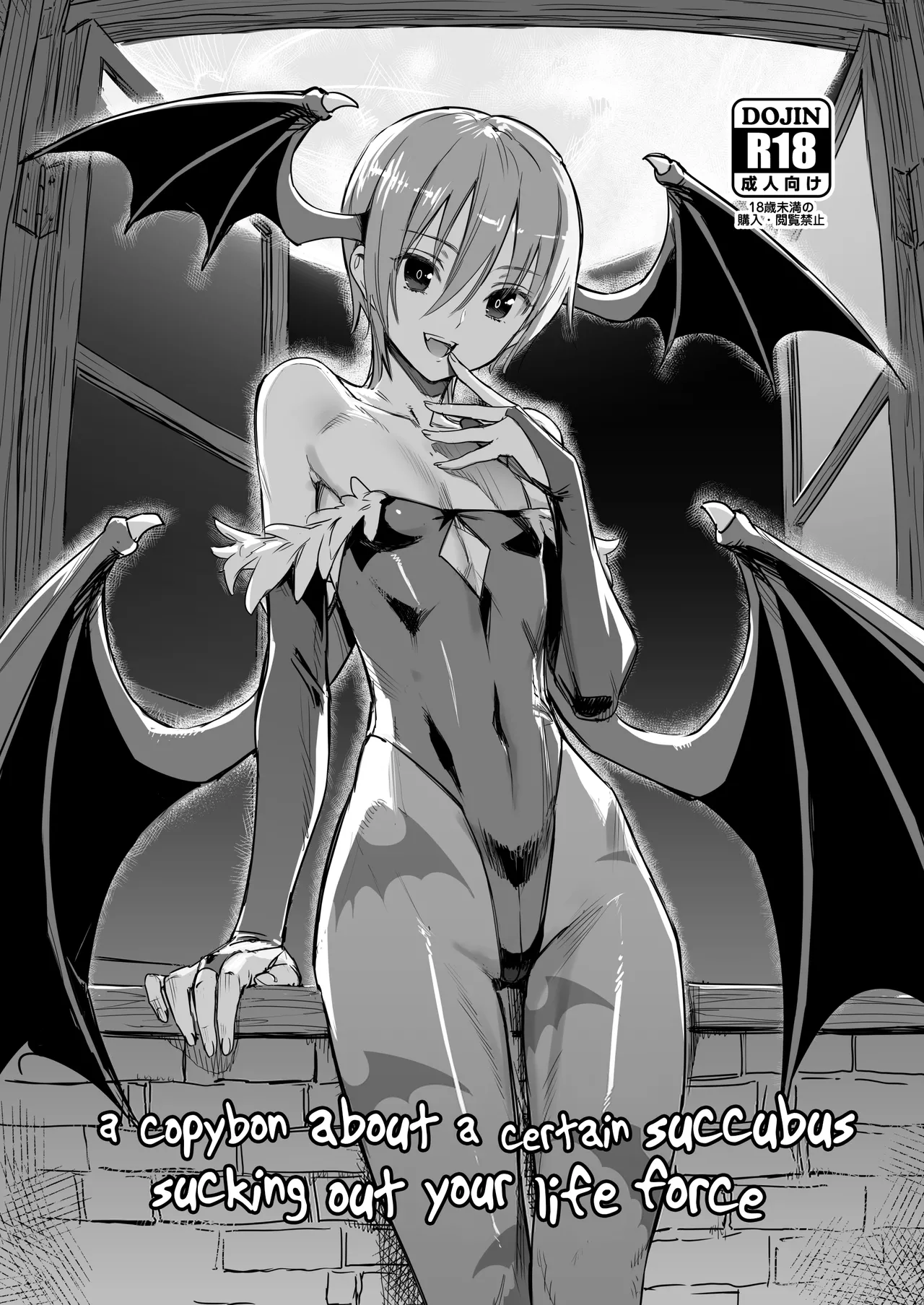 a copybon about a certain succubus sucking out your life force Chapter 1 - page 1