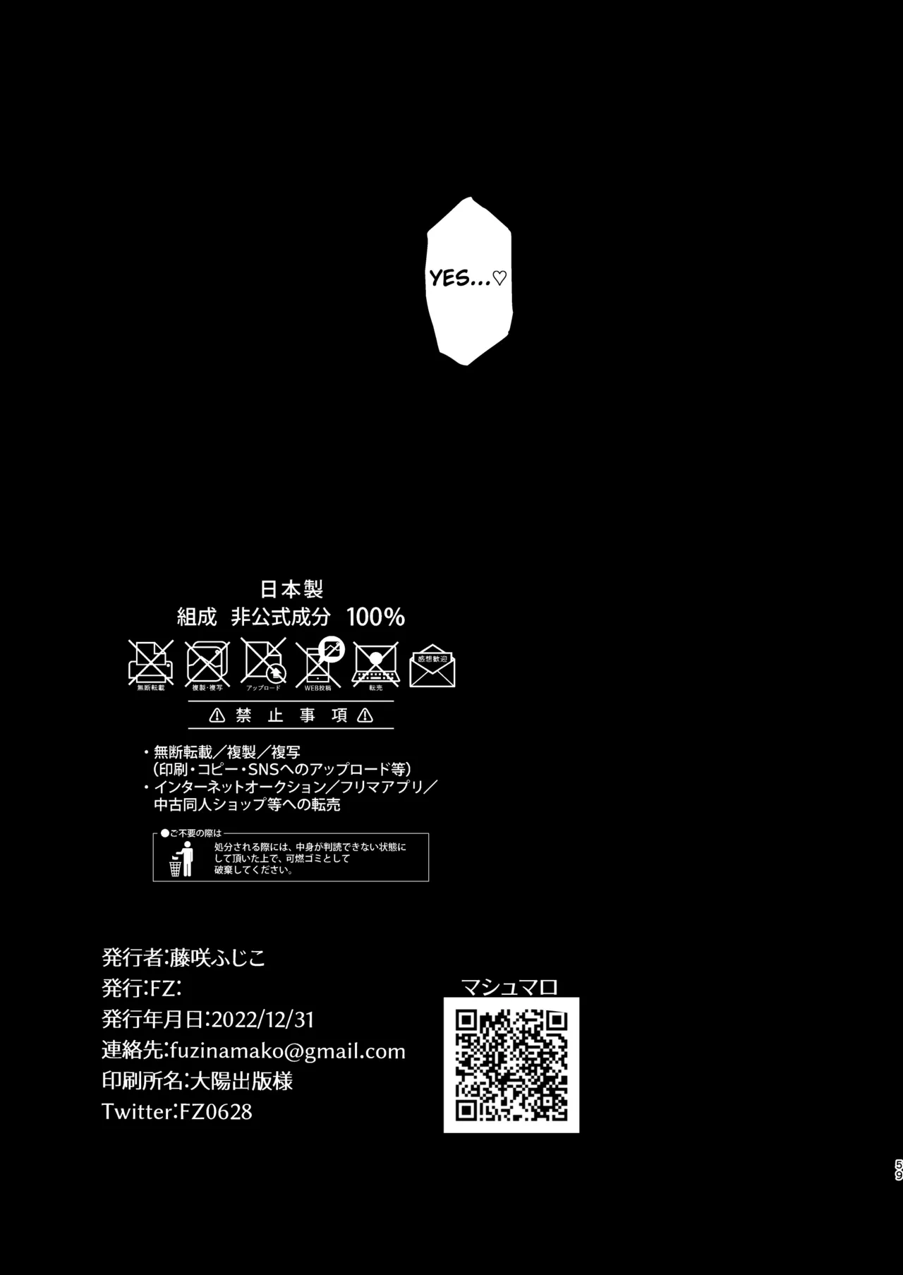 Zakomesu Switch ~Deka Cli Kaihatsu de Netorareta Boku no Kanojo~ Chapter 1 - page 60