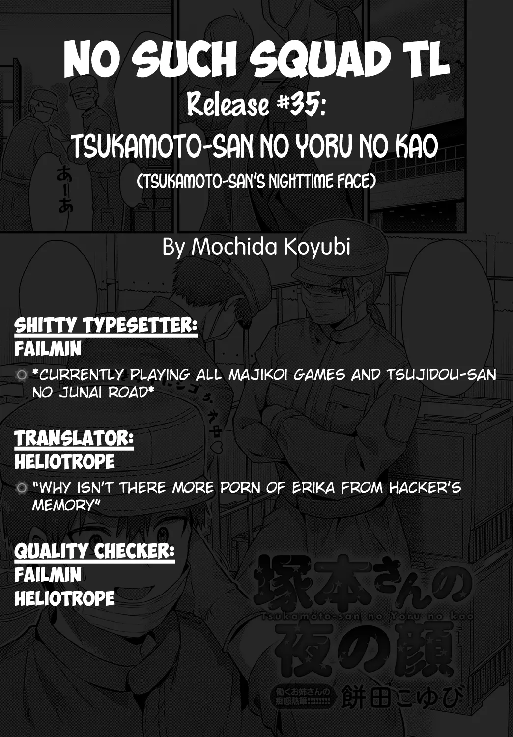 Tsukamoto-san no Yoru no Kao =NSS= Chapter 1 - page 26