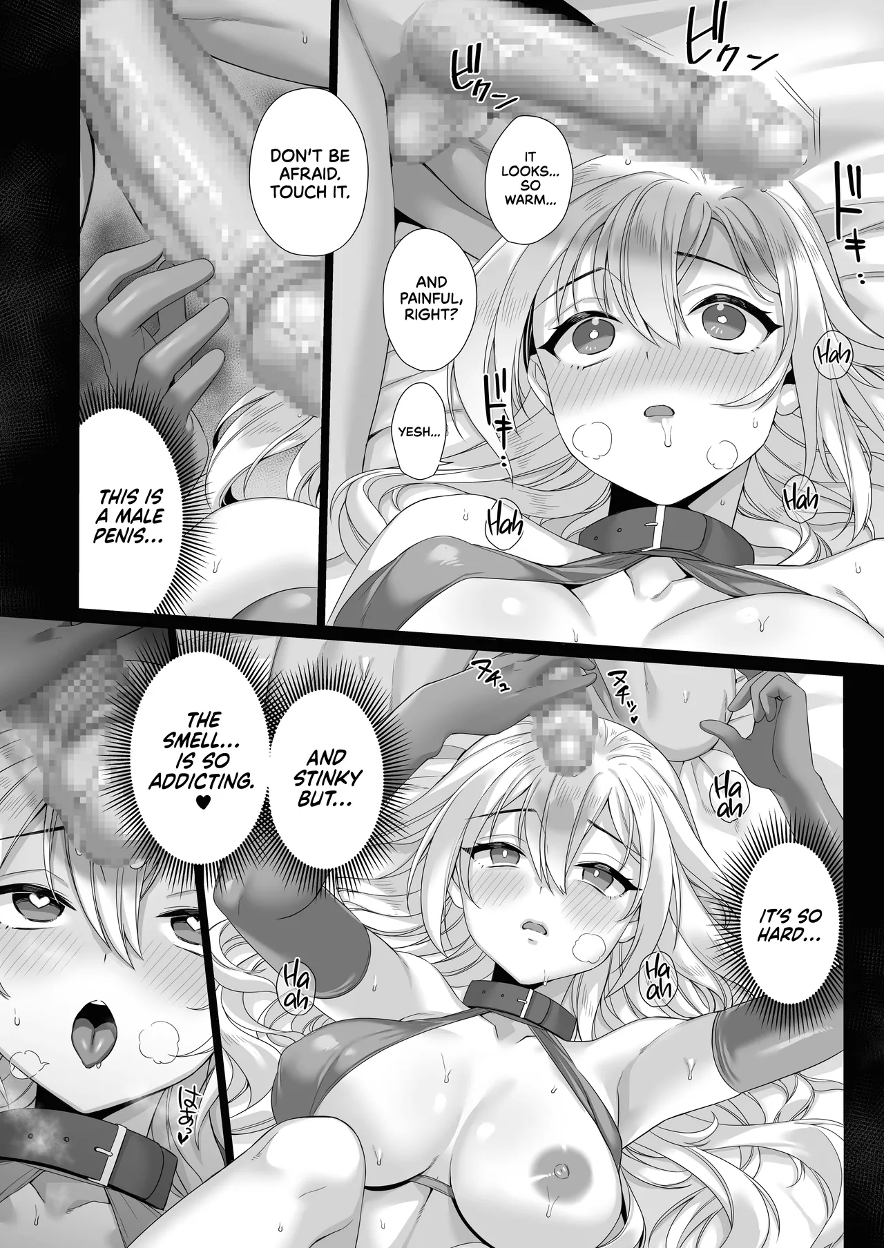 Seijo ga Inma ni Ochiru Made Chapter 1 - page 13