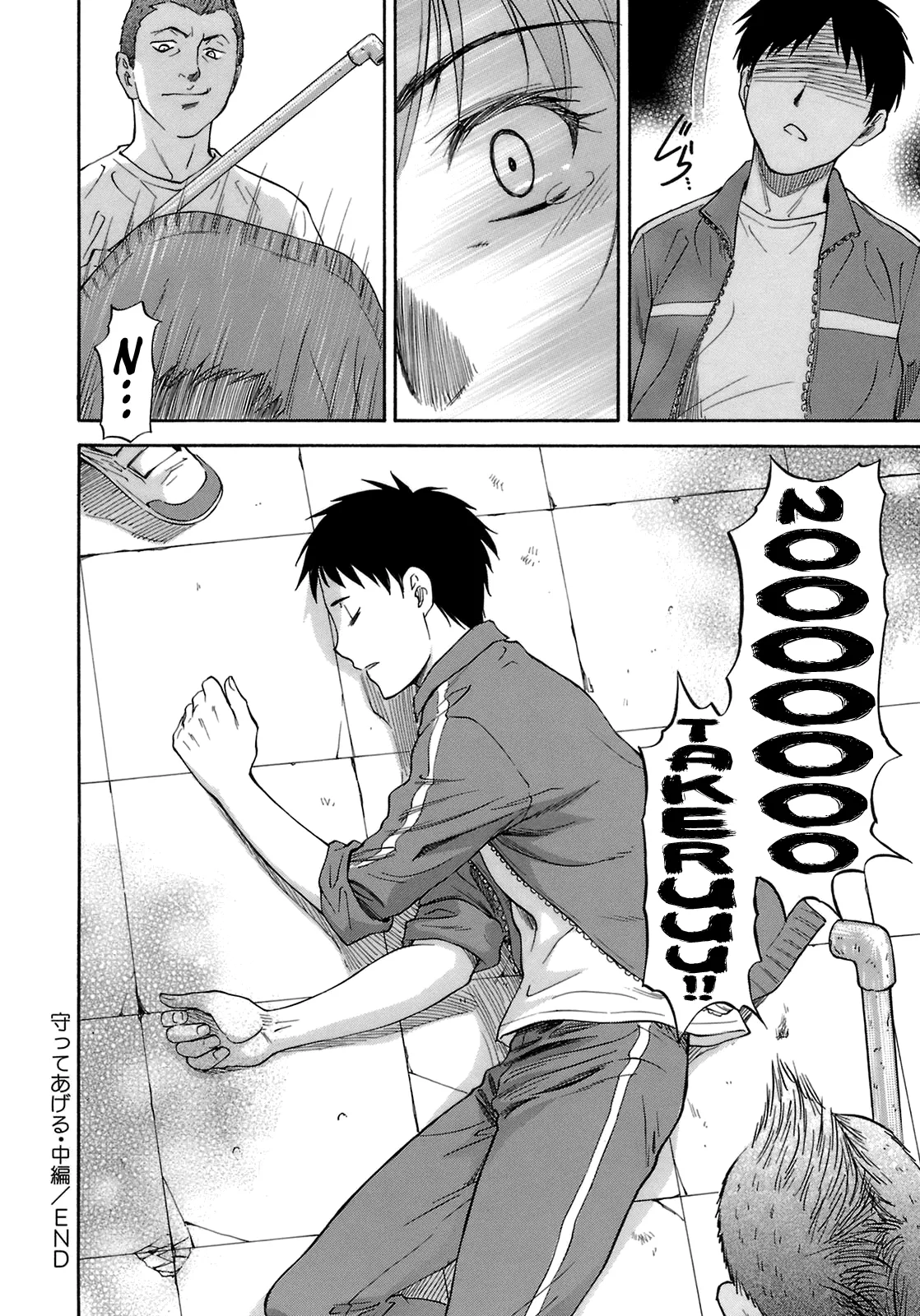 Boku no Shiranai Kanojo no Kao - Obscene Face Of Her Whom I Do Not Know Chapter 1 - page 55