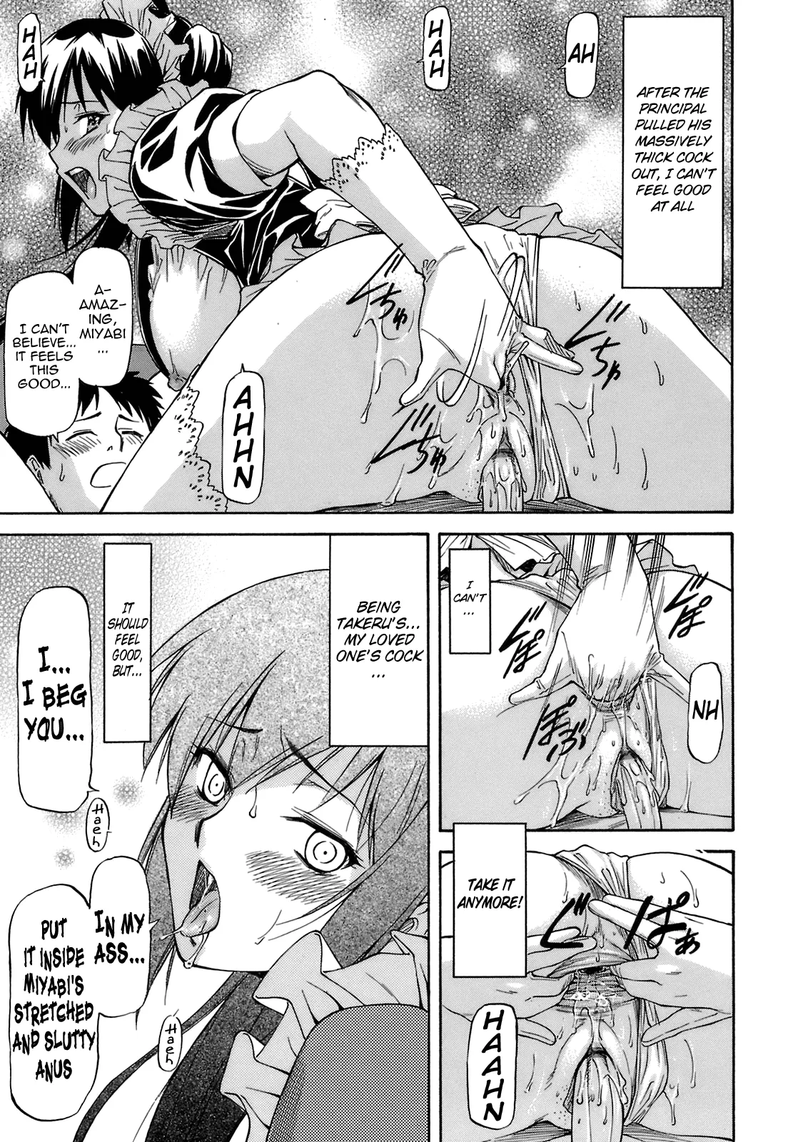 Boku no Shiranai Kanojo no Kao - Obscene Face Of Her Whom I Do Not Know Chapter 1 - page 70