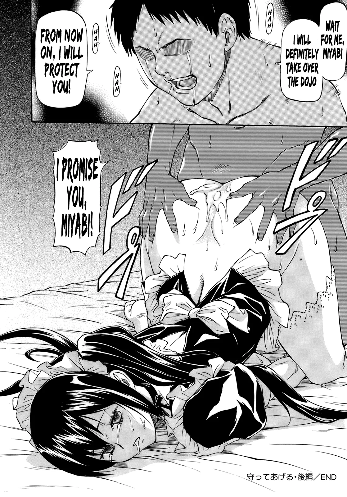 Boku no Shiranai Kanojo no Kao - Obscene Face Of Her Whom I Do Not Know Chapter 1 - page 81