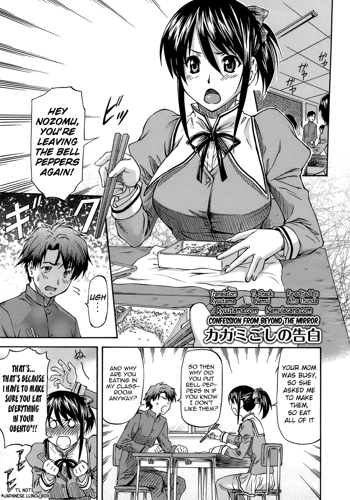 Boku no Shiranai Kanojo no Kao - Obscene Face Of Her Whom I Do Not Know Chapter 1 - page 82