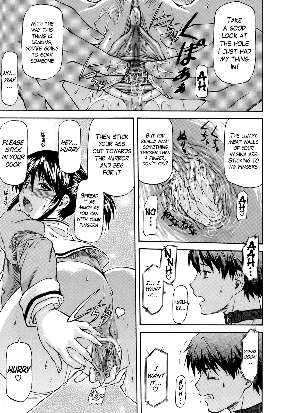 Boku no Shiranai Kanojo no Kao - Obscene Face Of Her Whom I Do Not Know Chapter 1 - page 96