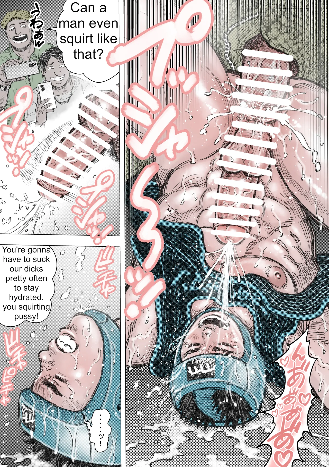FFFactory Chapter 1 - page 17