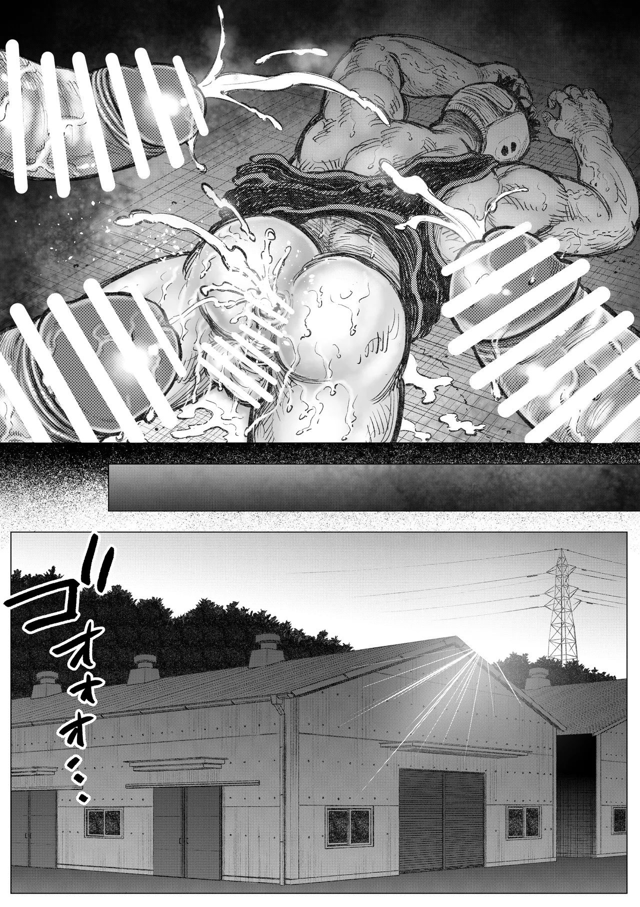 FFFactory Chapter 1 - page 20