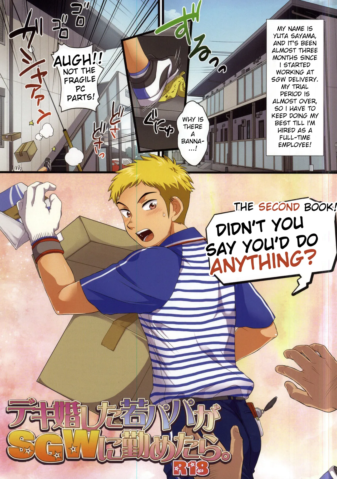 Dekikon Shita Wakapapa ga SGW ni Tsutometara 2 Chapter 1 - page 1