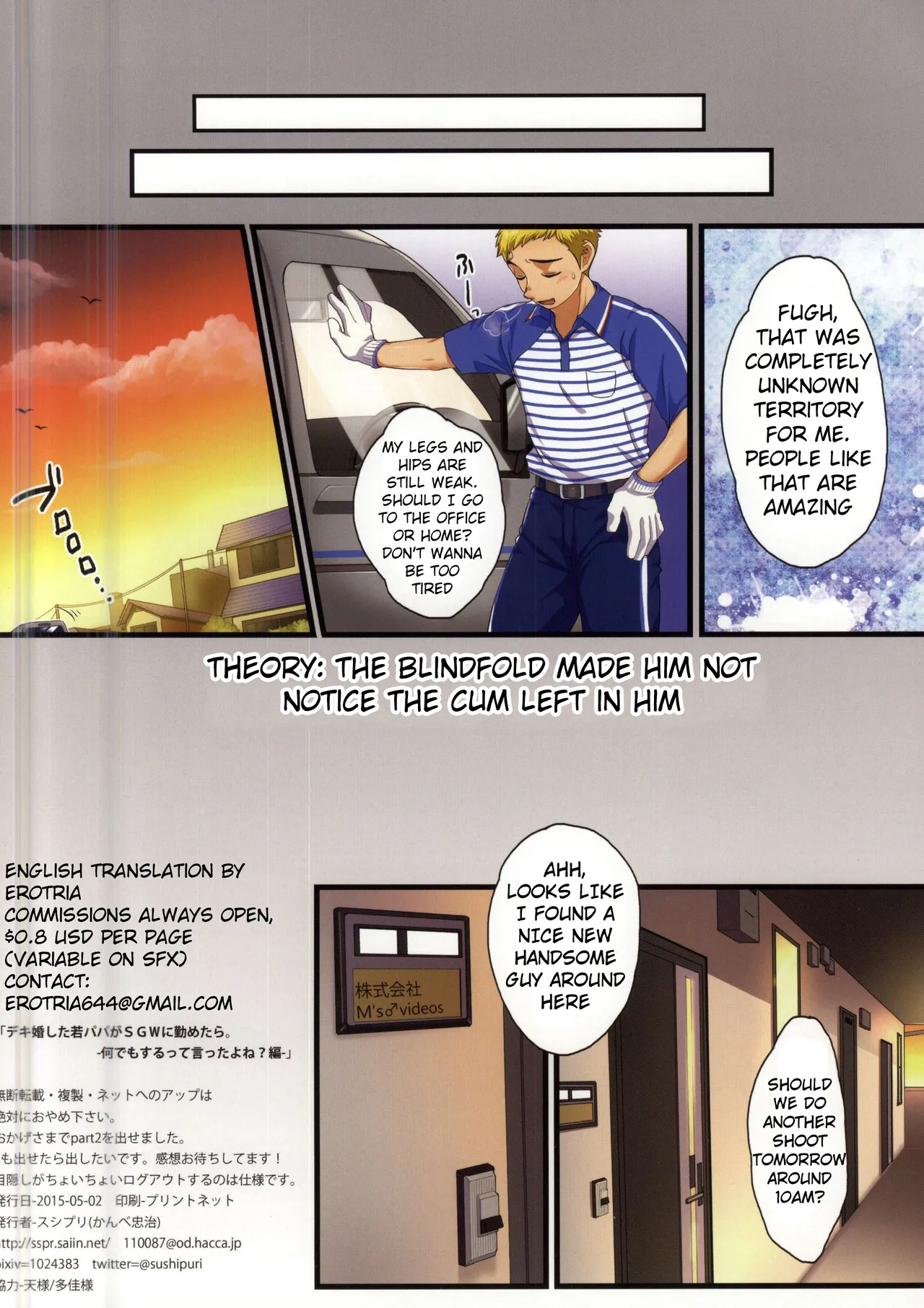 Dekikon Shita Wakapapa ga SGW ni Tsutometara 2 Chapter 1 - page 16