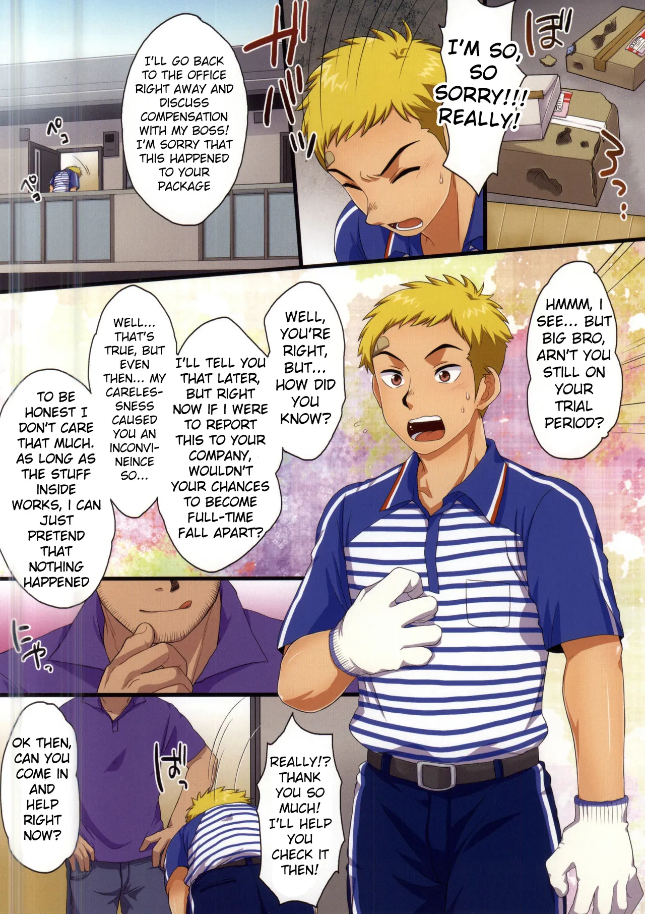 Dekikon Shita Wakapapa ga SGW ni Tsutometara 2 Chapter 1 - page 2
