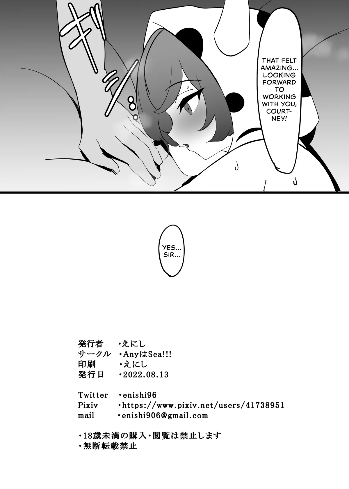 Kagari-chaaaaaaaaaaa Chapter 1 - page 21