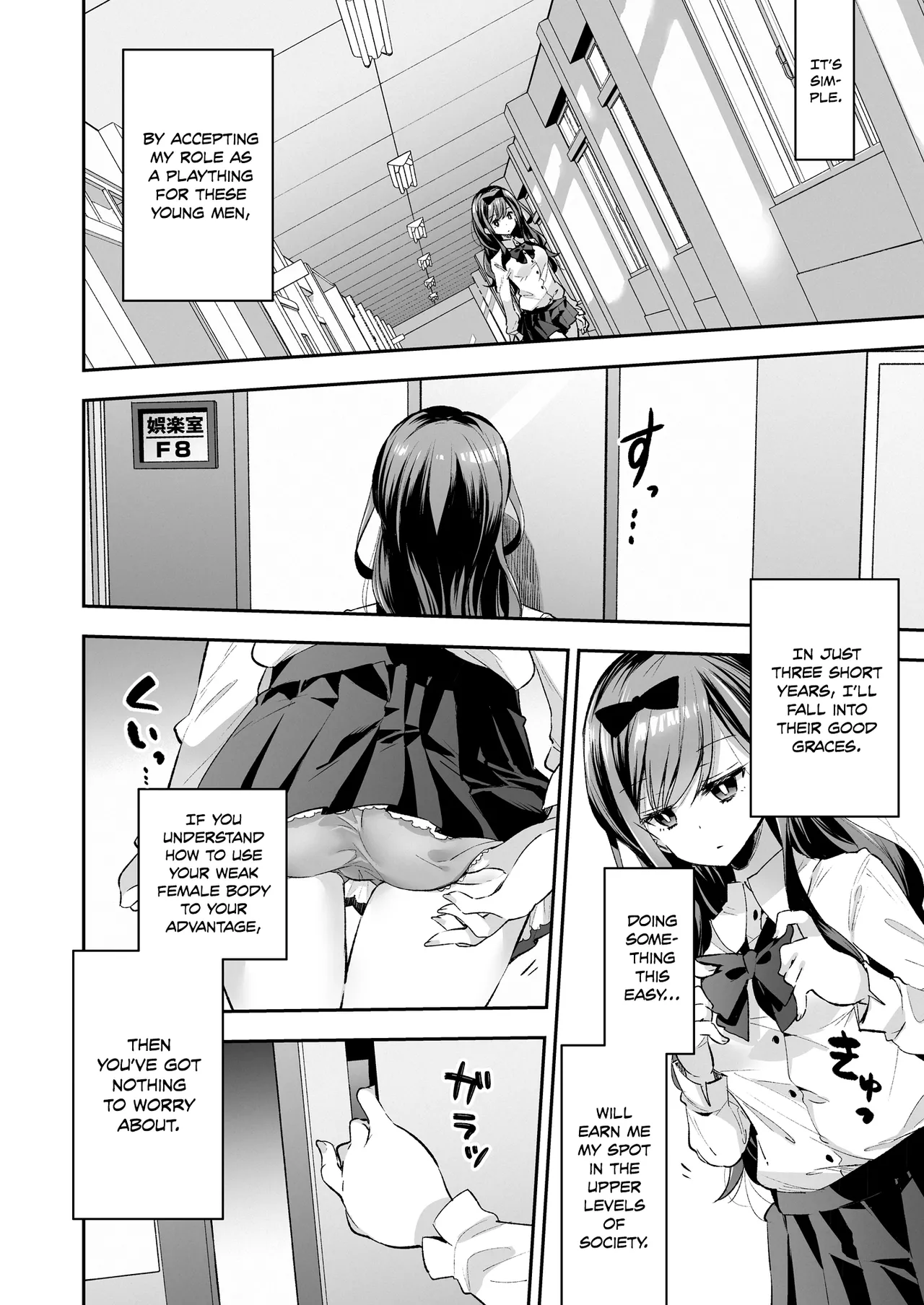 Omocha Shoujo Mugen Zecchou ni Naku Chapter 1 - page 10