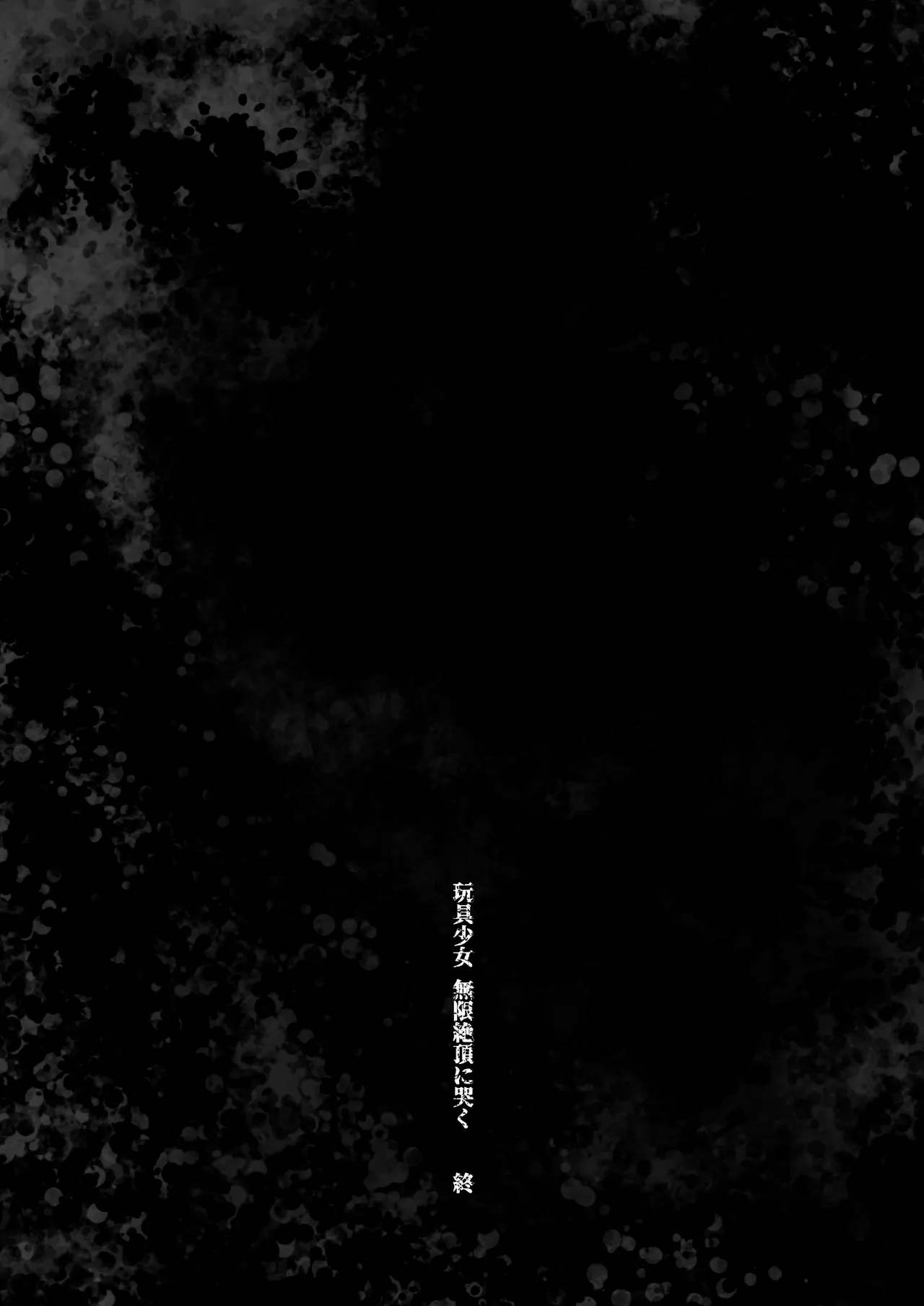 Omocha Shoujo Mugen Zecchou ni Naku Chapter 1 - page 102