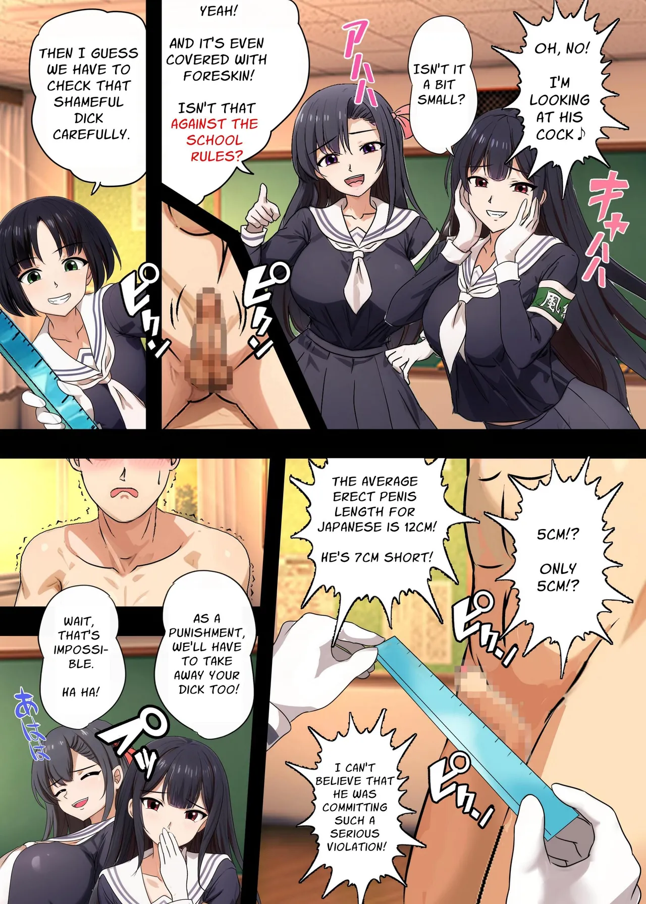 乳首責め風紀委員会 Chapter 1 - page 10