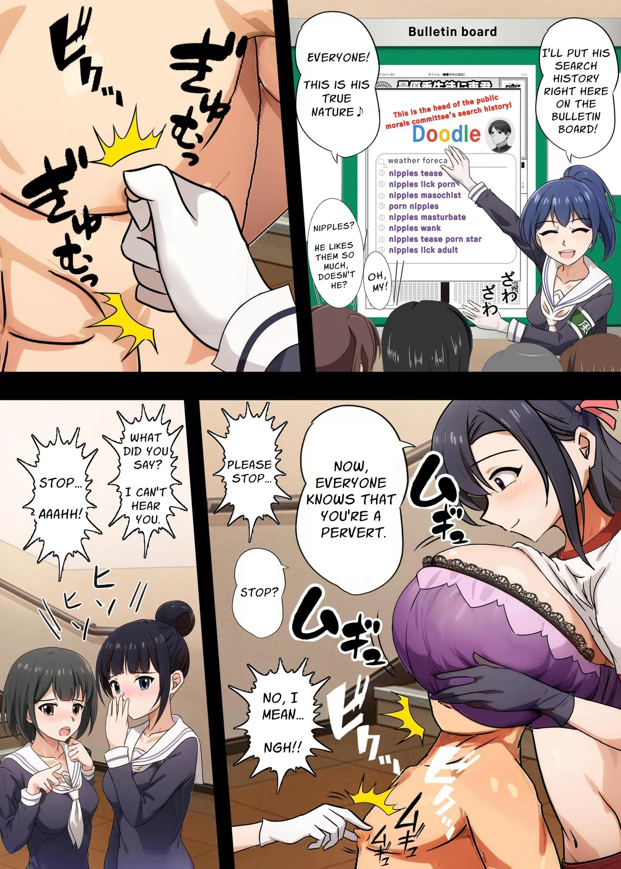 乳首責め風紀委員会 Chapter 1 - page 29