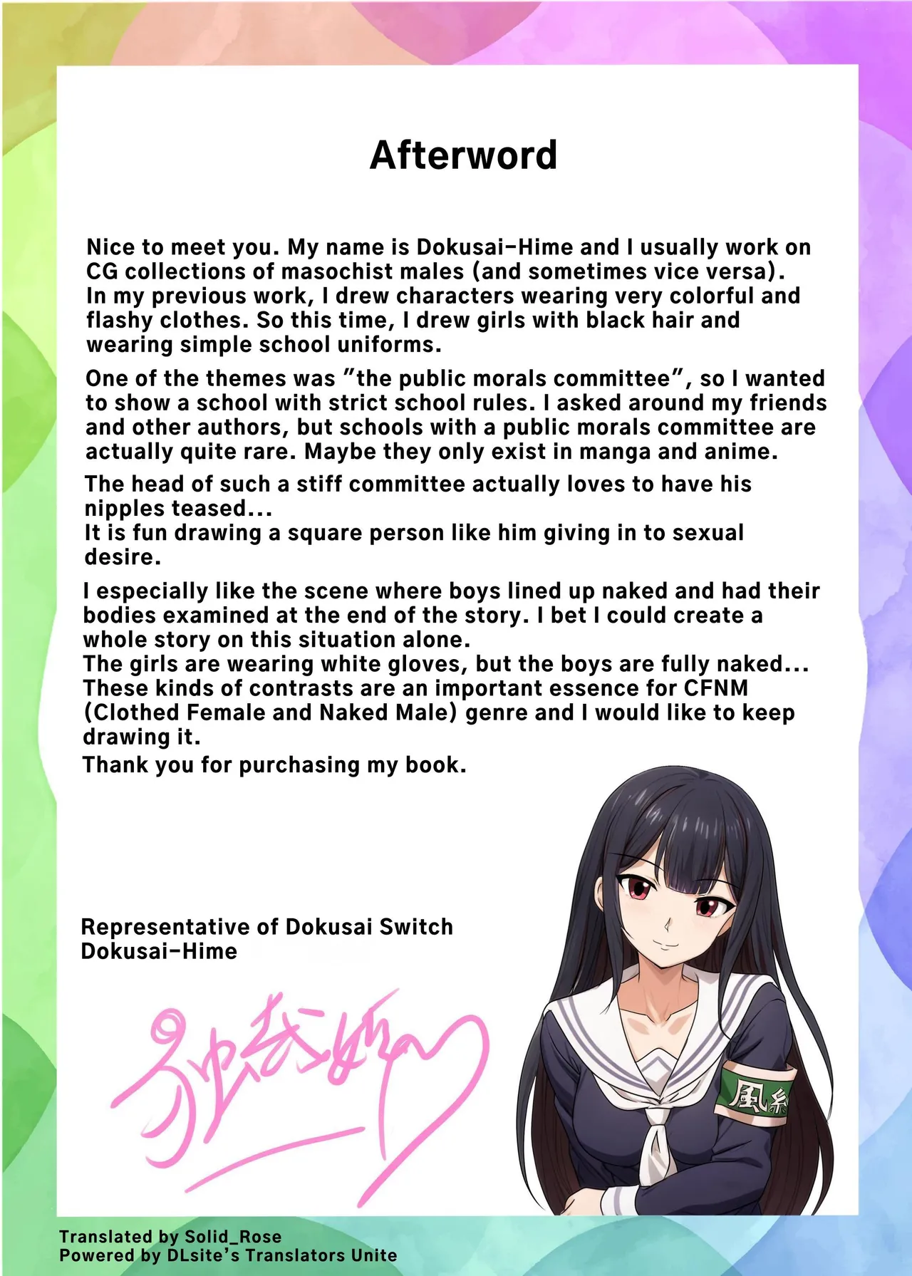 乳首責め風紀委員会 Chapter 1 - page 34